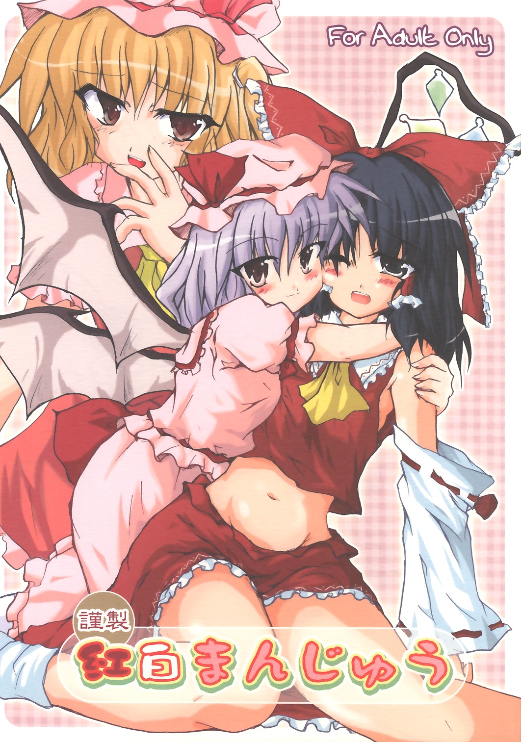 (C69) [Pixel Cot. (Habara Meguru)] Humbly Made Steamed Yeast Bun (Touhou Project) page 1 full