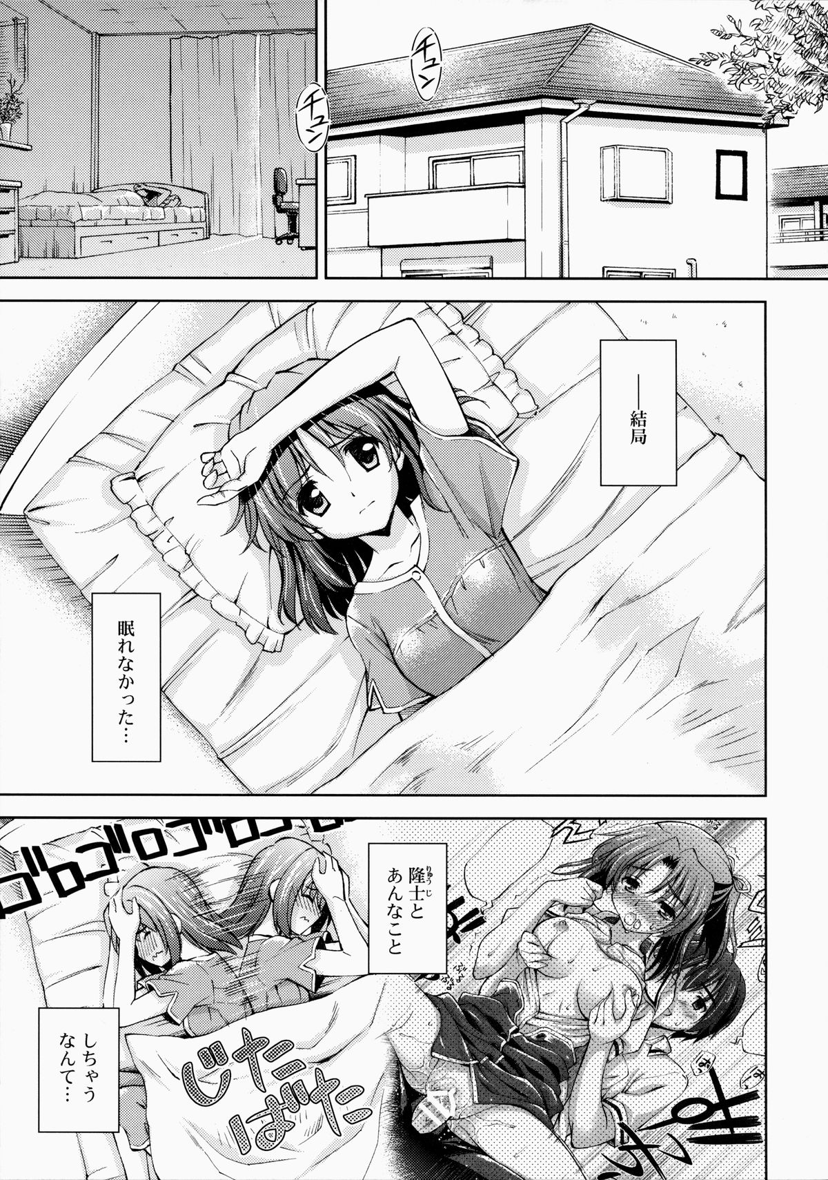 (COMITIA108) [AMORPHOUS innocent fiction (Sakazuki Homare)] Zettai Iinari!? Kuchibirubiyaku 2 page 4 full