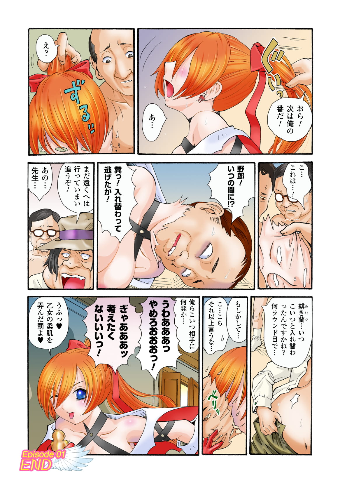 [Yamai Sakatarou] Bishoujo Kaitou Scarlet Orchid ~Gacchiri Kairaku Land Zoukan~ page 14 full