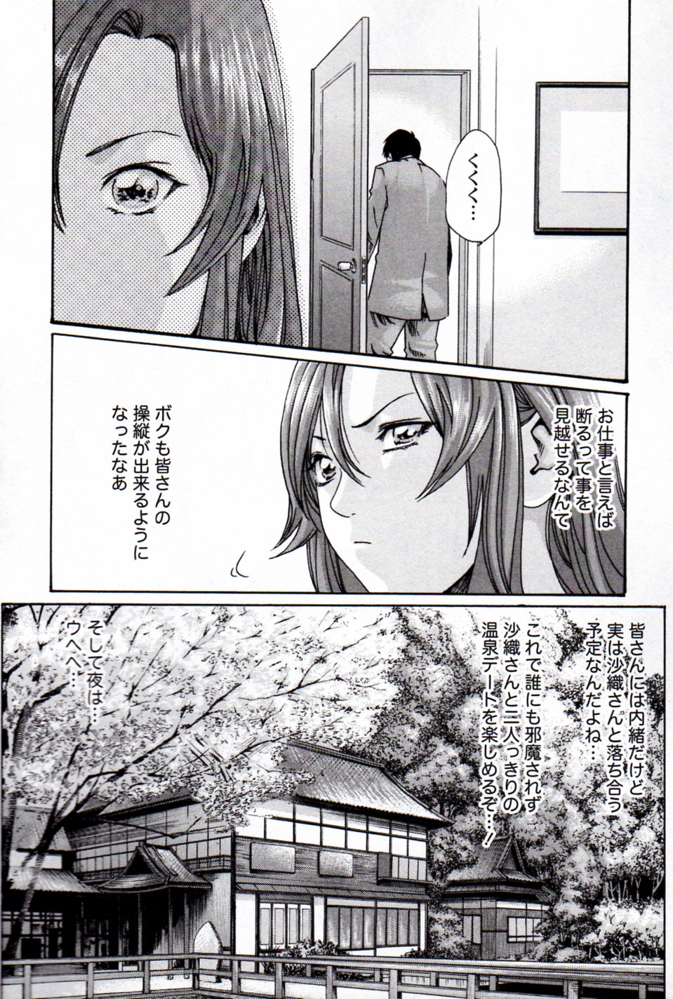 [Haruki] Hishoka Drop MIX (1) | Secretarial Section Drop MIX (1) page 32 full