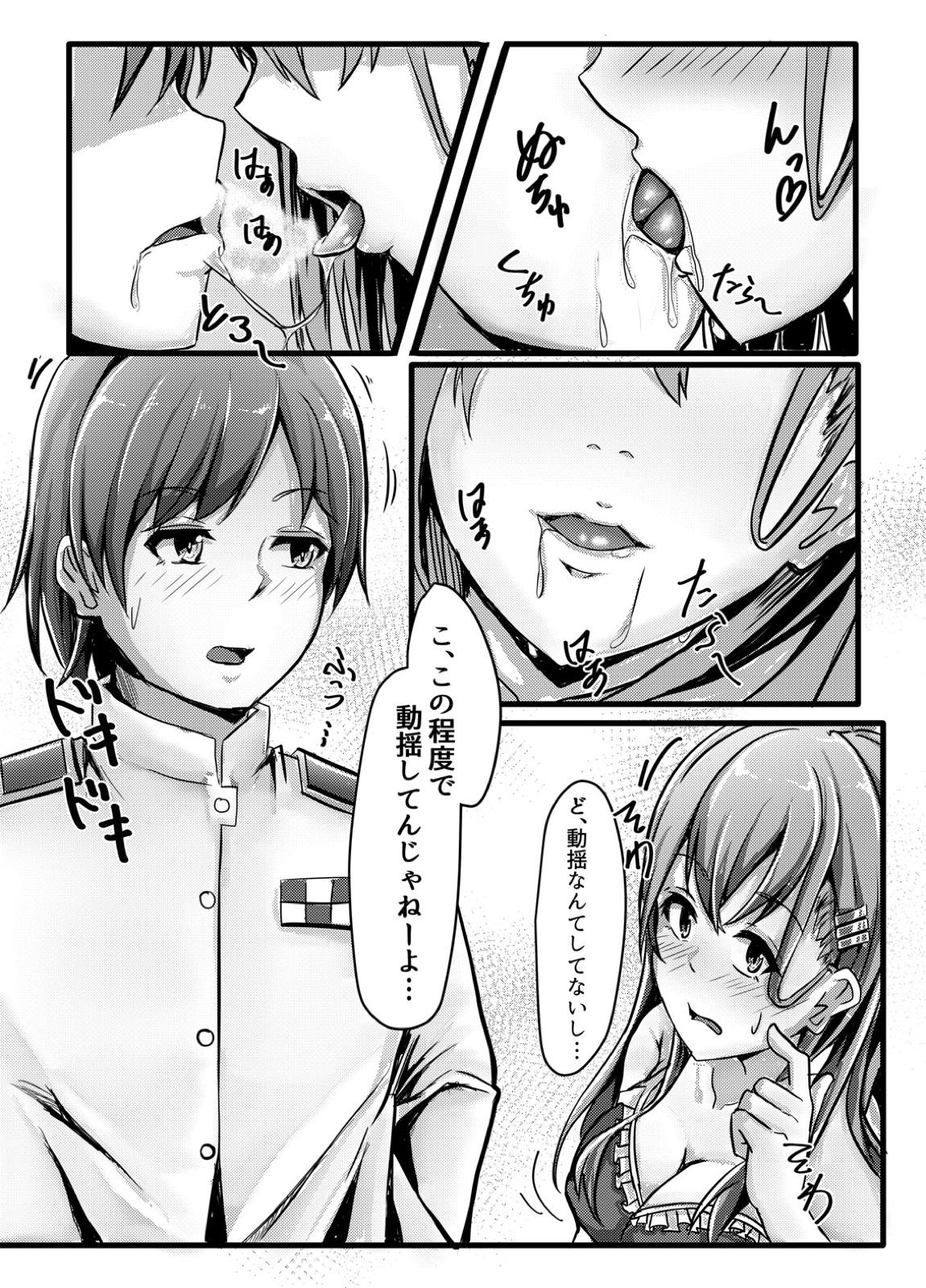 [LHEZI (shohei)] Suzuya wa Bitch Shojo!? (Kantai Collection -KanColle-) [Digital] page 8 full