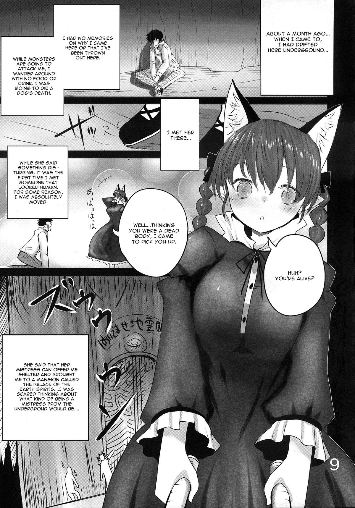 (Reitaisai 10) [Jackpot 64 (HAN)] ORNX (Touhou Project) [English] [CGrascal] page 8 full