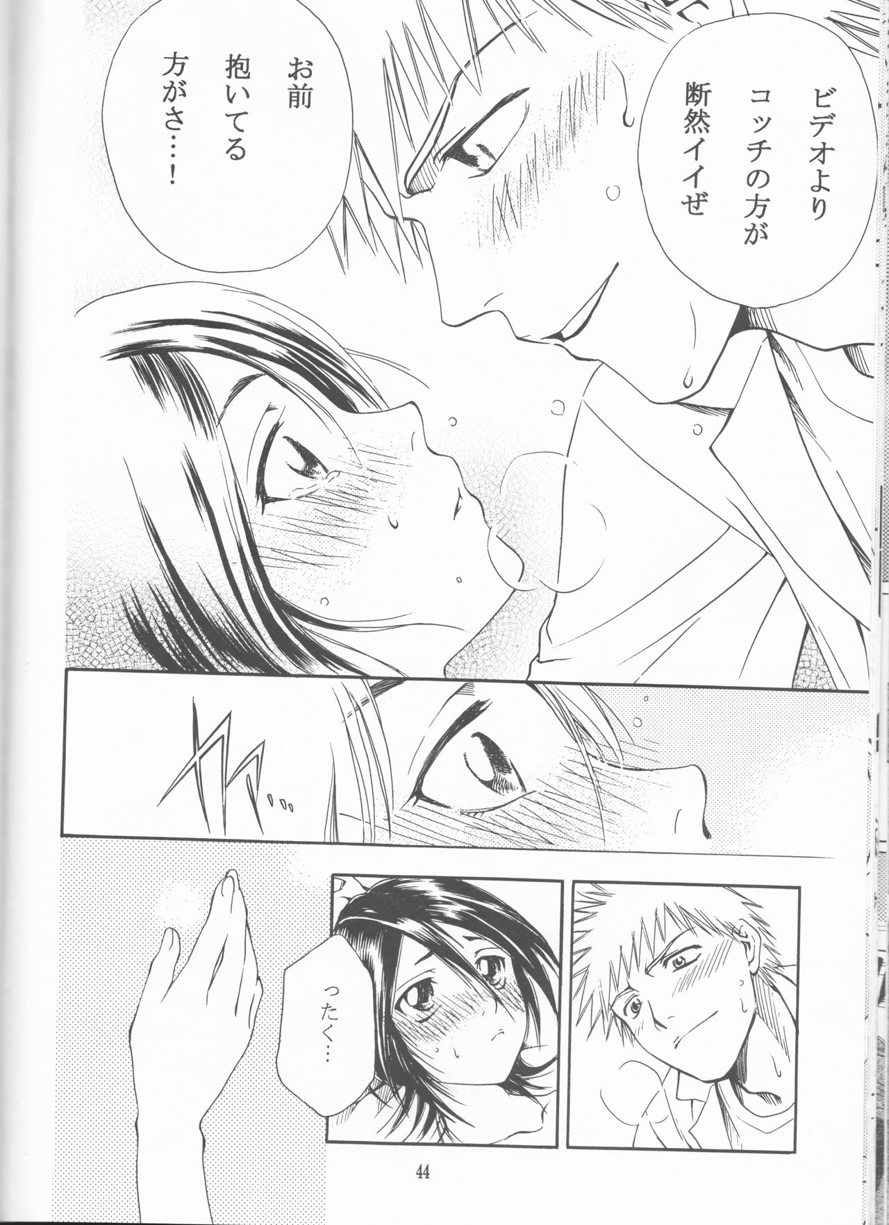 (Darling Darling) [ORANGEKISS (Various)] Neo Melodramatic 2 (Bleach) page 44 full