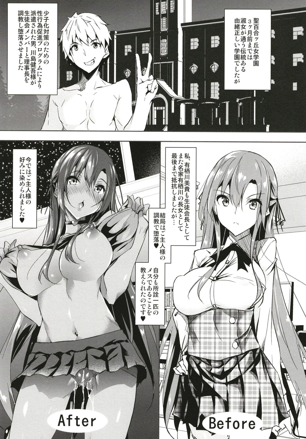 [Akausagi (Fukuyama Naoto)] Seidokai After [Digital] page 3 full