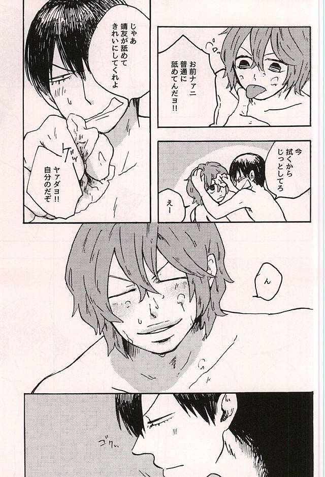 (Zenkai Cadence 6) [KAKU-NI (Haginosuke)] Mechakucha ni Aishitainda. (Yowamushi Pedal) page 32 full