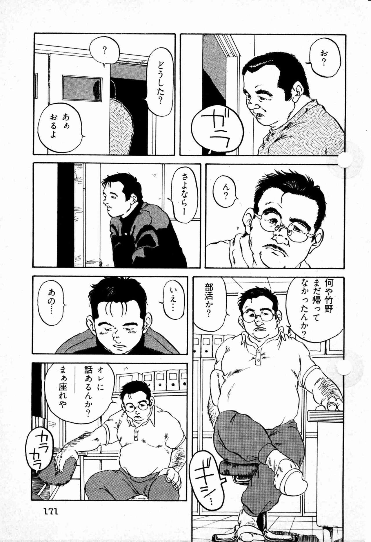 [Seizou Ebisubashi] School-Boy's law page 7 full