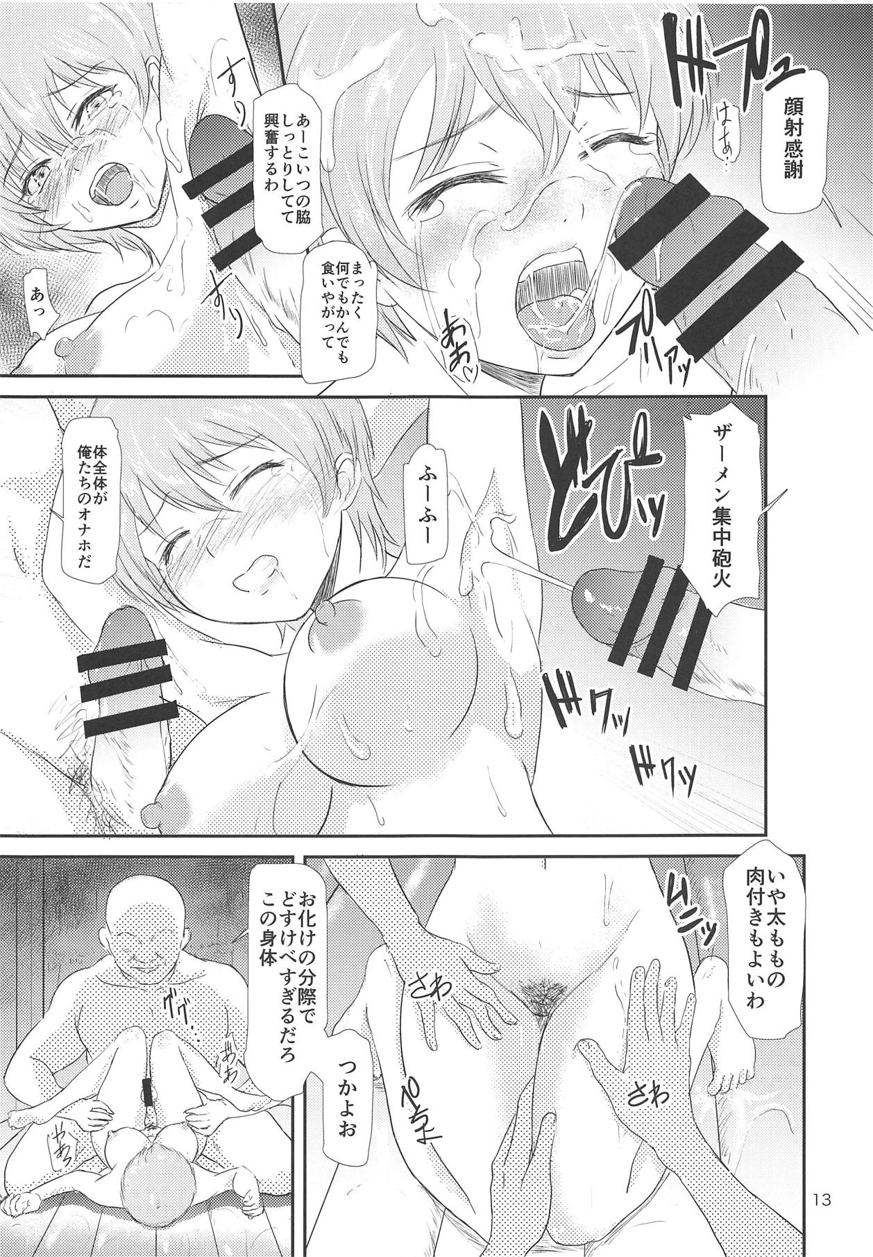 (C95) [Ginchaya (Gincha)] Tanpatsu no Saigyouji Yuyuko (Touhou Project) page 14 full