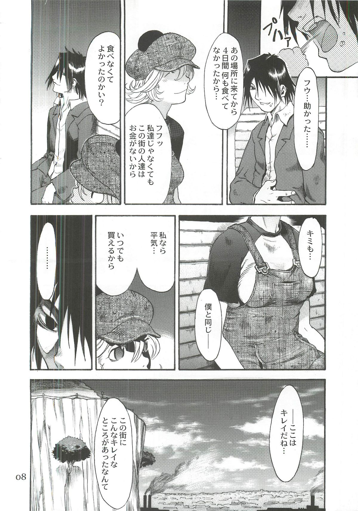 [Sangenshokudou (Chikasato Michiru)] TWO MEMORIES page 7 full