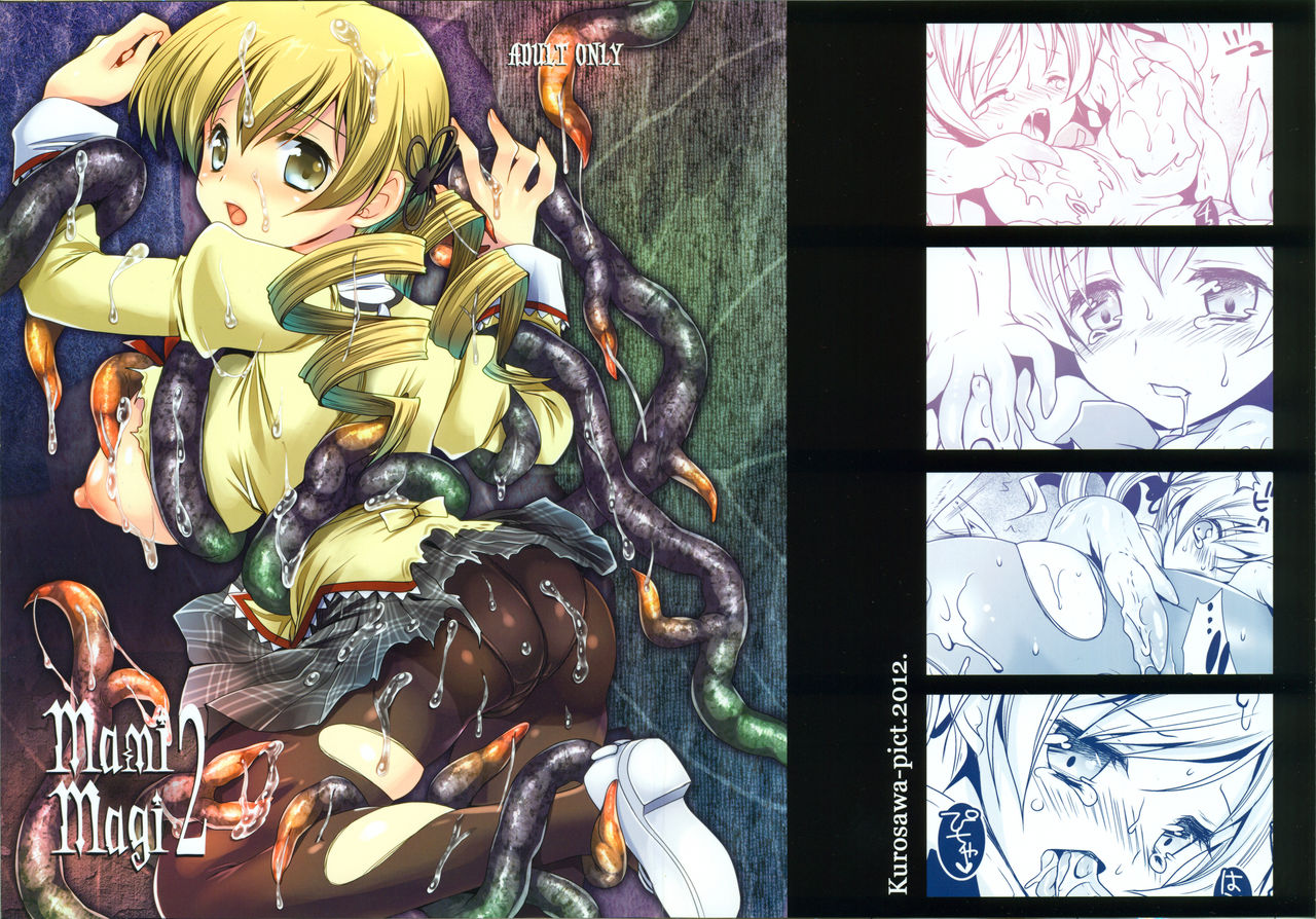 (C82) [Kurosawa pict (Kurosawa Kiyotaka)] MamiMagi2 (Puella Magi Madoka☆Magica) [English] [SDMC Translations] page 1 full