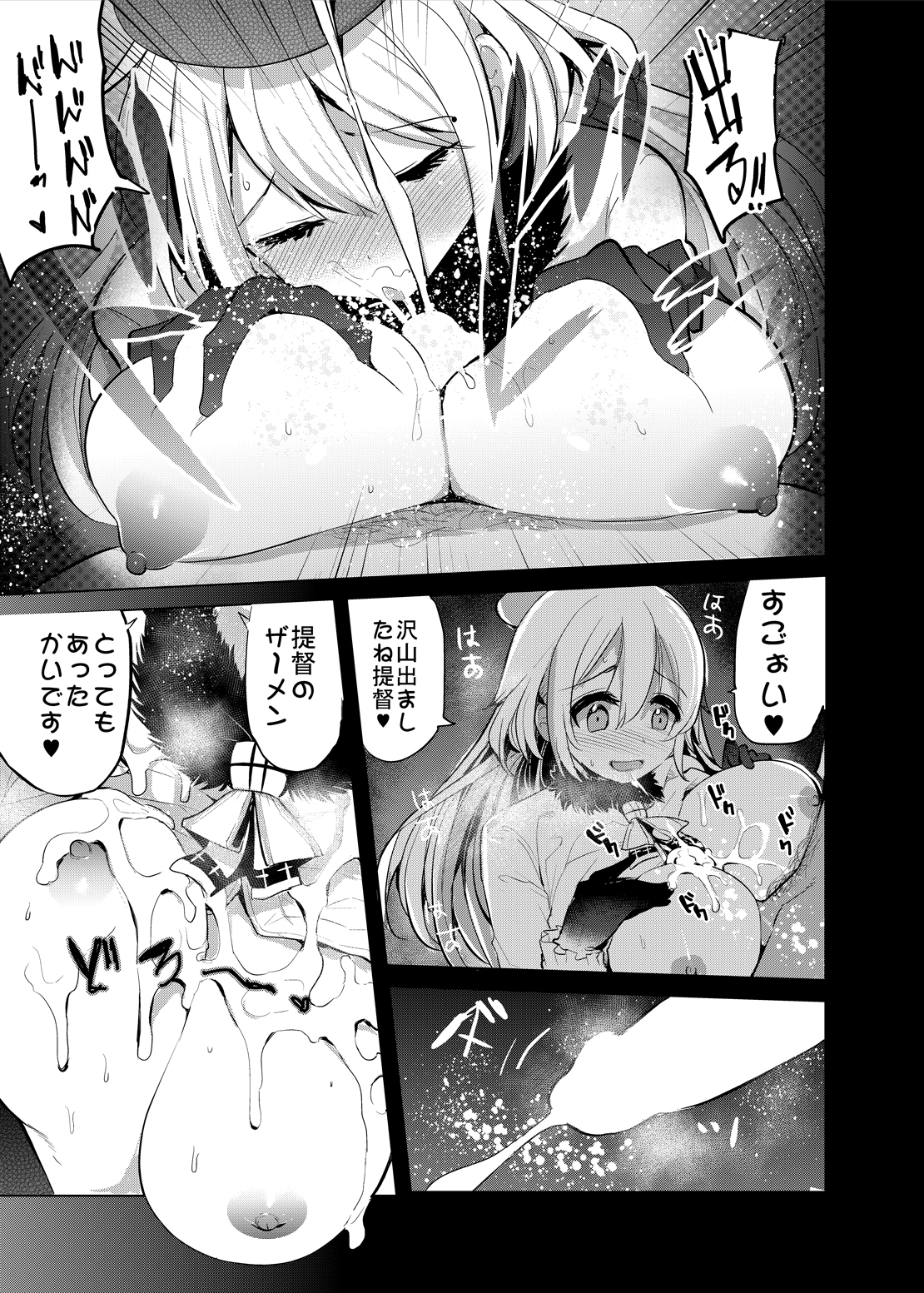 [Nakasone Battalion (Nakasone Haiji)] COMIC Mayatten da Vol. 3 (Kantai Collection -KanColle-) [Digital] page 11 full