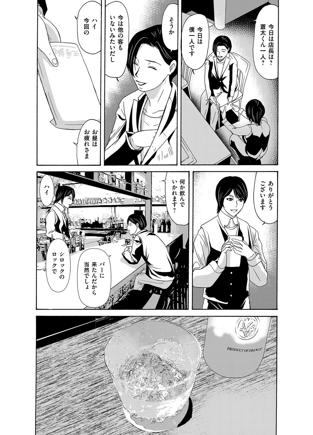 COMIC Magnum Vol. 92 page 32 full