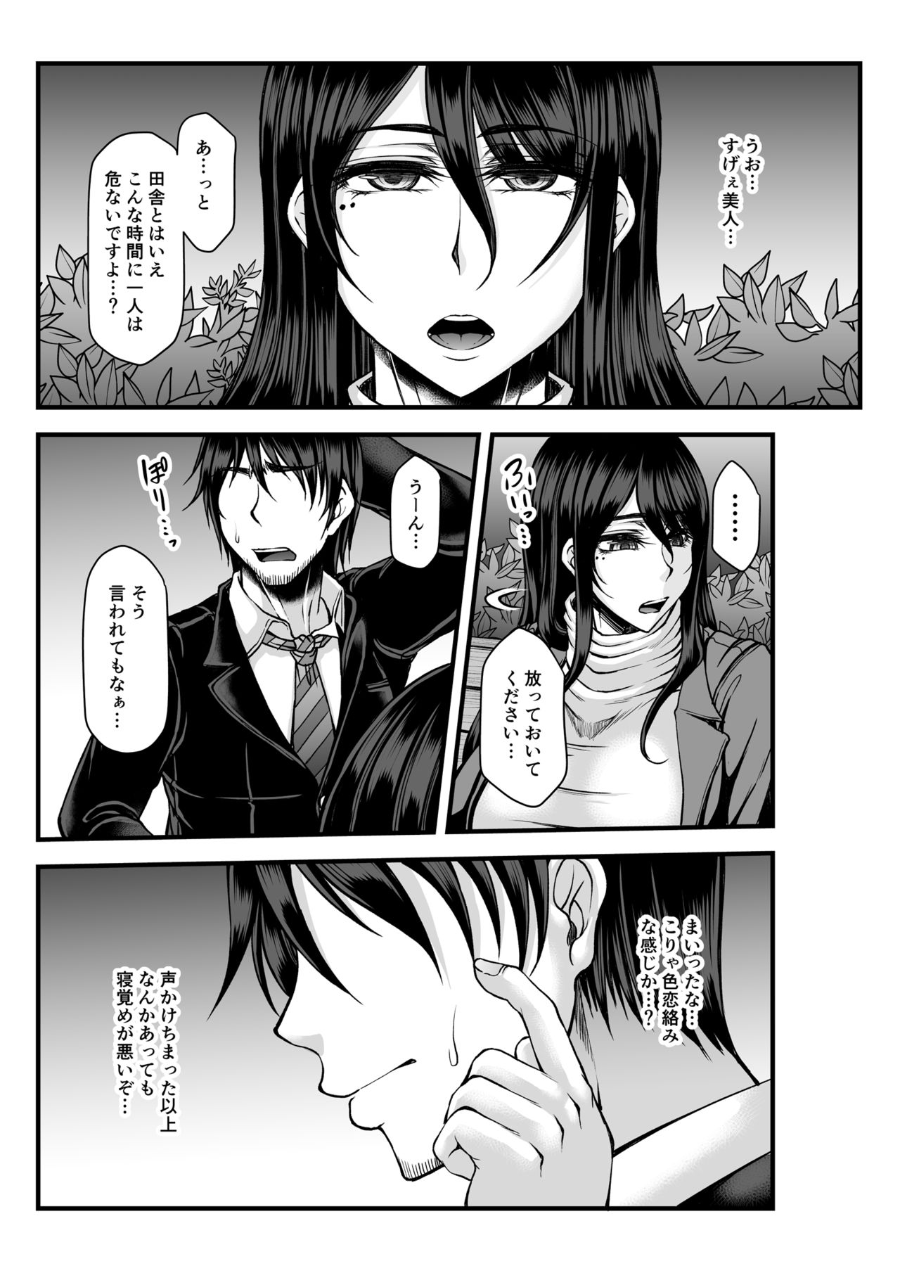 [Kakitsubata no Yashiro (Kakitsubata Kanae)] Toshinose wa Tsugou no Ii Nukumori to... [Digital] page 5 full