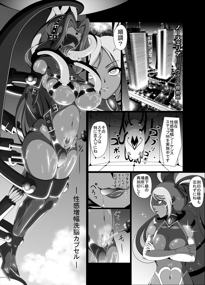[Triple Head] Kuppuku!! Aku no Onna Kanbu - Melonball-sama Hen page 10 full