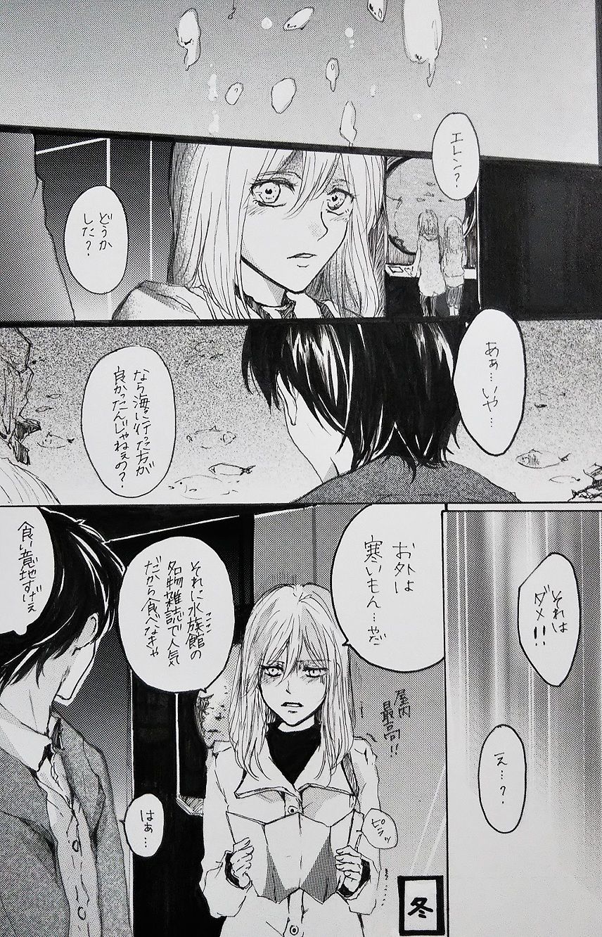 (CCOsaka117) [meisoukairo (Erina Yuyu)] Kimi to Watashi no Renai Jijou Half a sleep (Shingeki no Kyojin) page 13 full