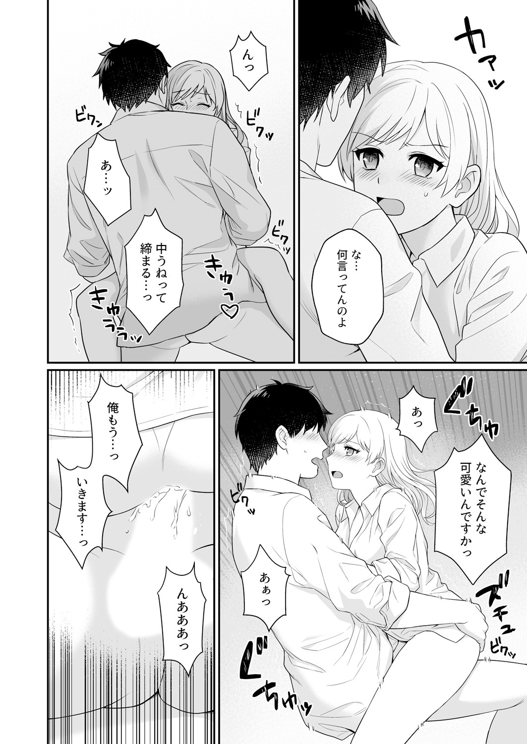 [Yuyama Chika] Capsule Hotel ni Tomattara Oni Joushi ga Ore no Shita de Torogao ni Natta 1-3 page 55 full