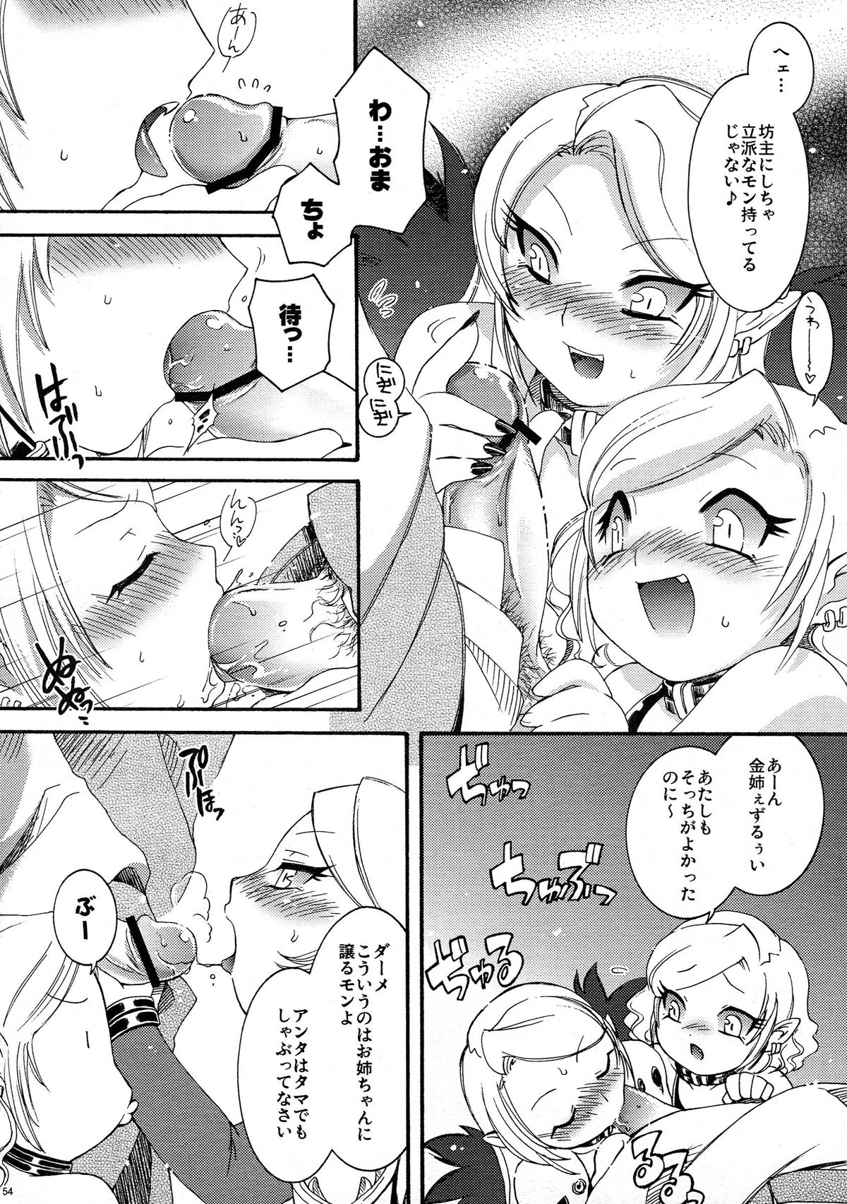 (COMITIA83) [Microbit (Hinase Aya)] Saiyuu Iden Soushuuhen -Ten no Maki- page 54 full