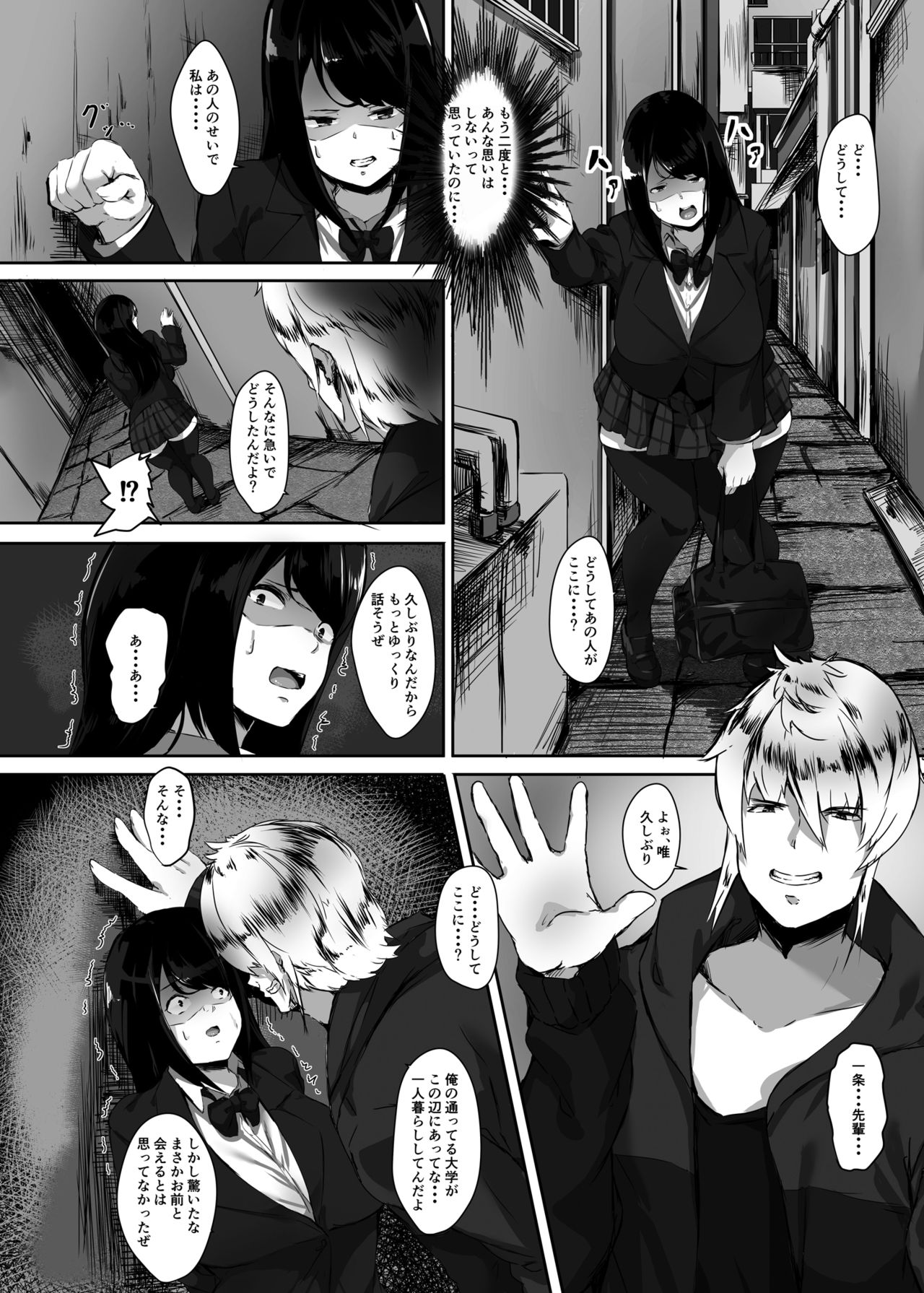 [Tanima Club (Kutibue)] Gomenne Masato-kun... Watashi, DQN na Senpai no Seidorei ni Modorimasu [Digital] page 5 full