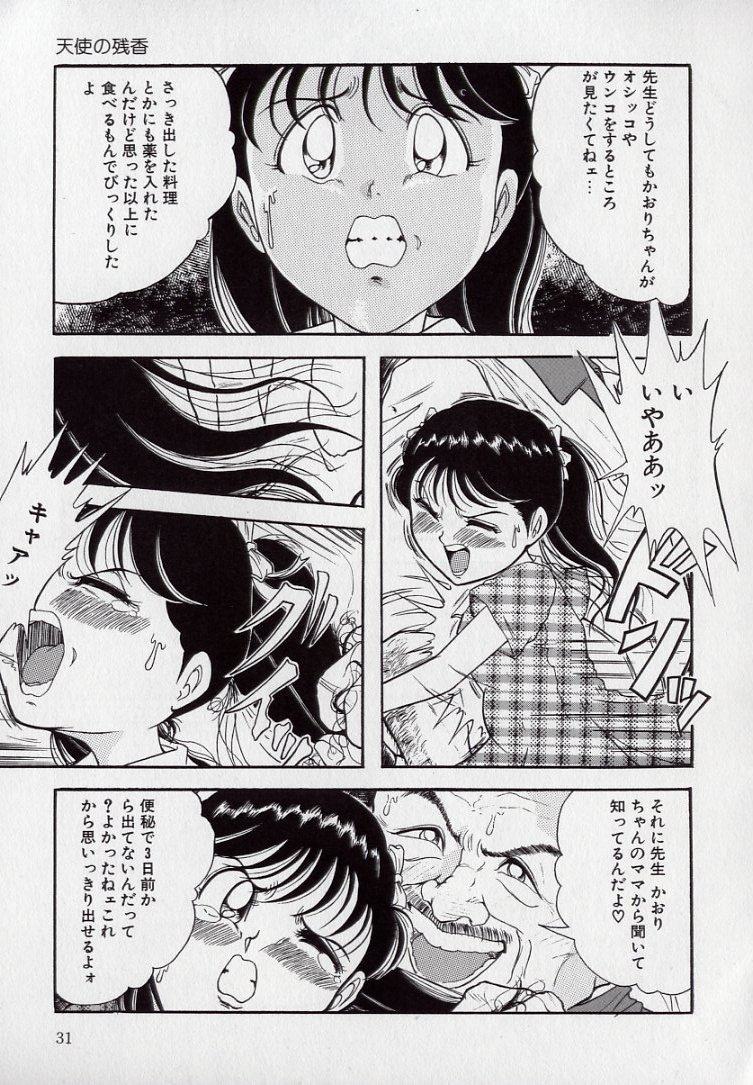 [Tsumotaki Mako] Yogosareru Junketsu Shoujo page 32 full