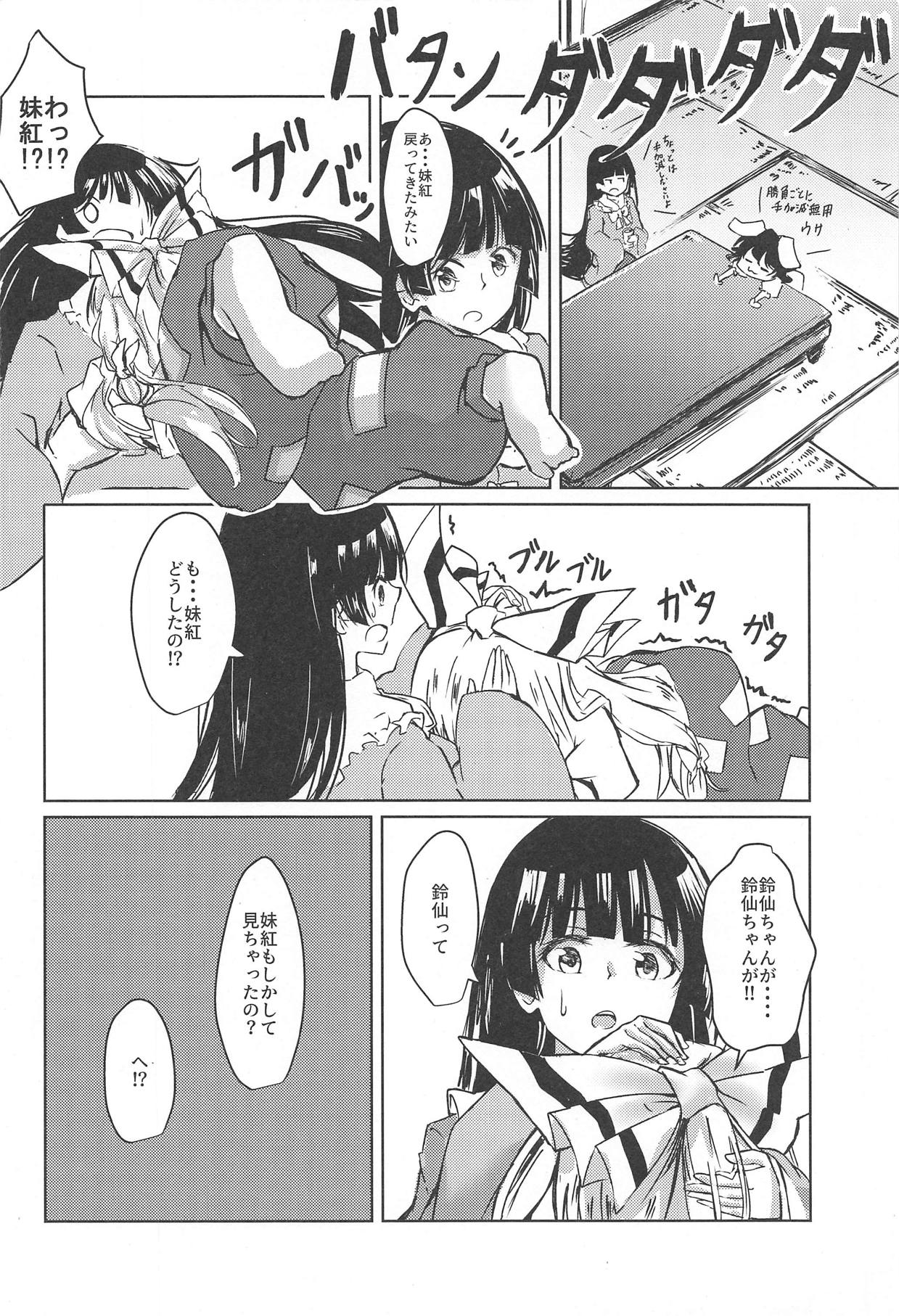 (Kouroumu 14) [Simerike (Datam?)] Ippou Sonokoro (Touhou Project) page 31 full