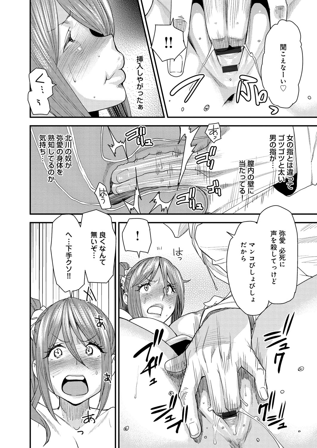 [Ooshima Ryou] Torikae Appli [Digital] page 35 full