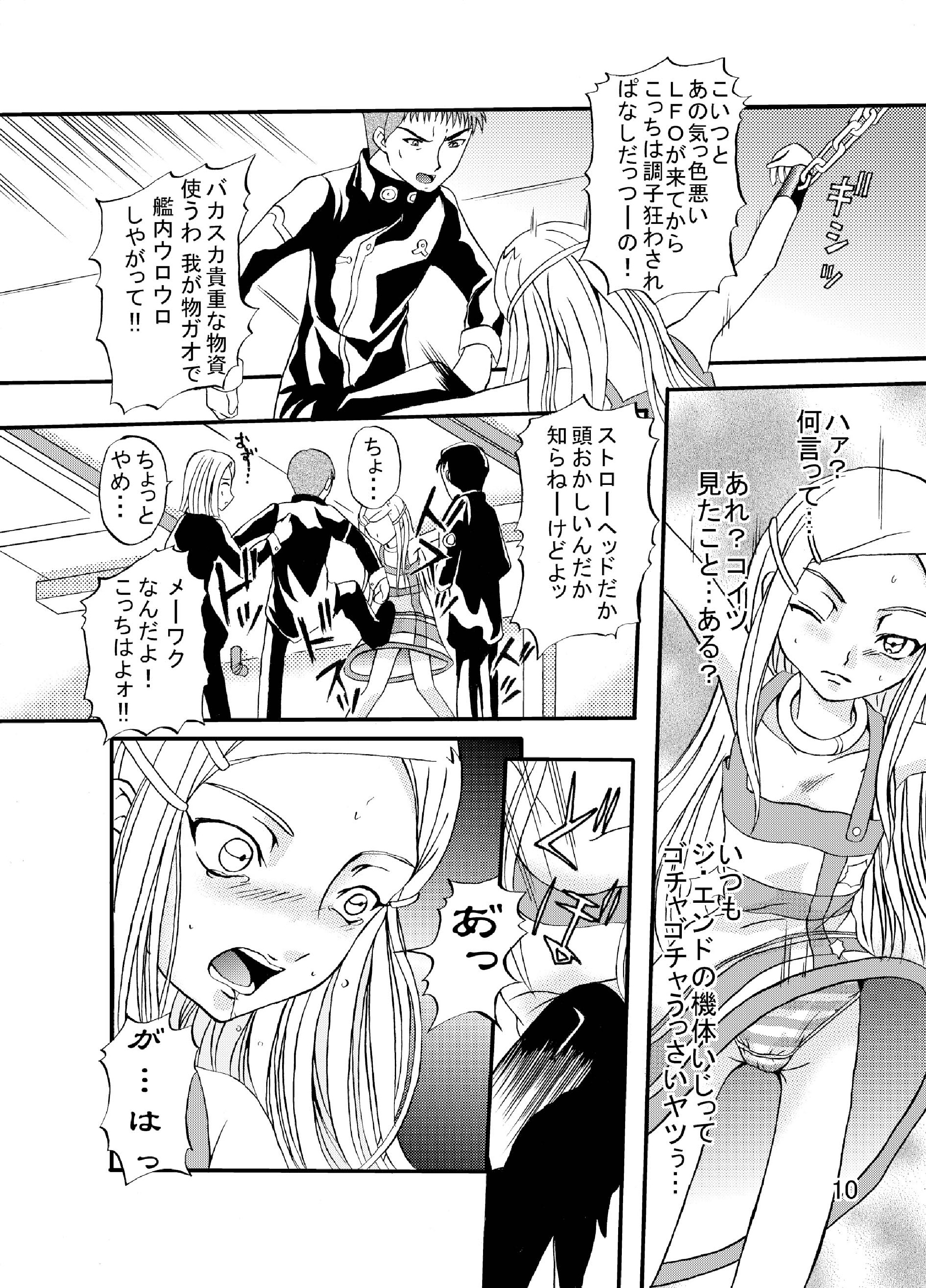 [Cartagra (Kugami Angning)] ARCANUMS 3 (Eureka SeveN) [Digital] page 10 full