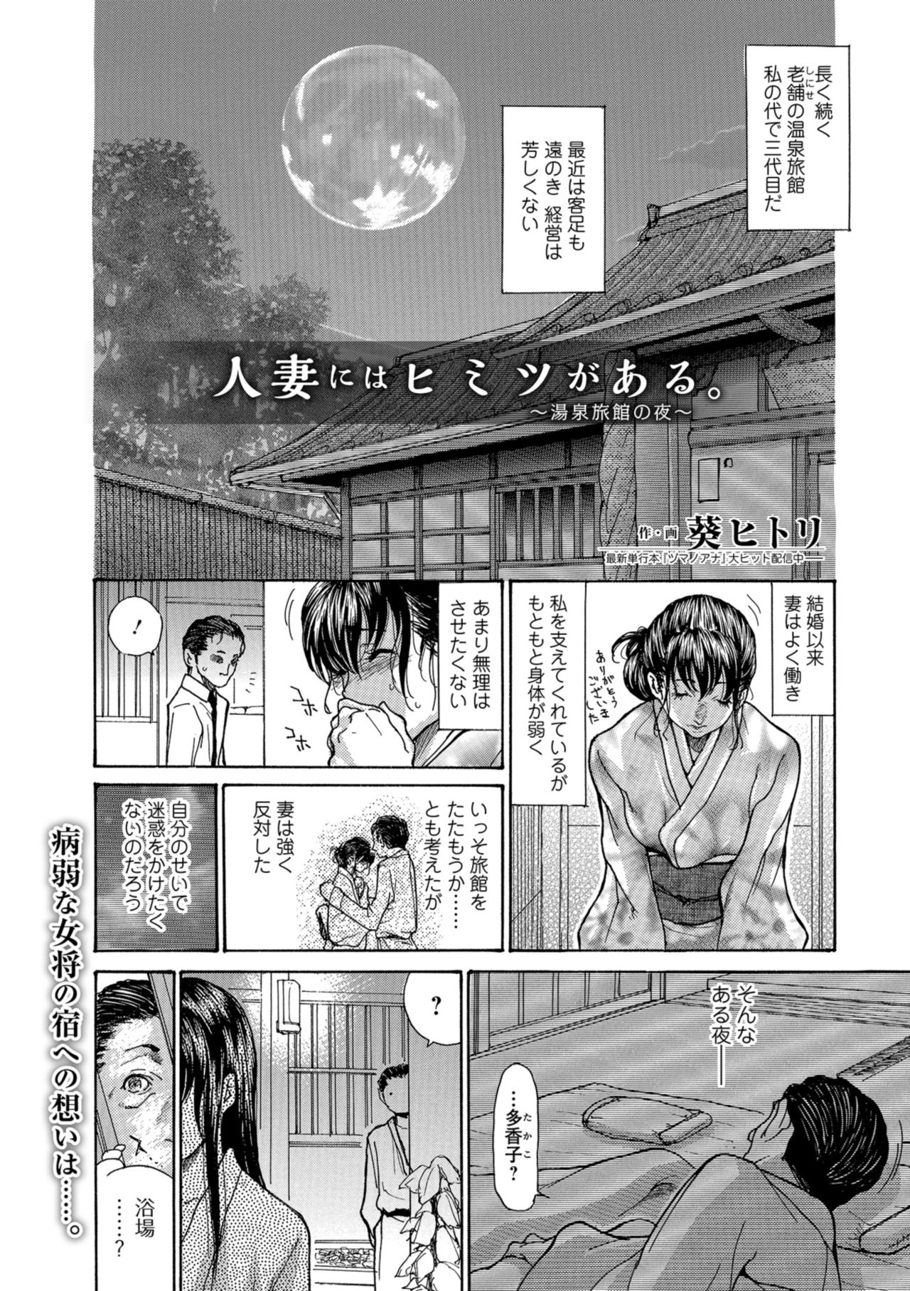 Web Comic Toutetsu Vol. 34 page 58 full