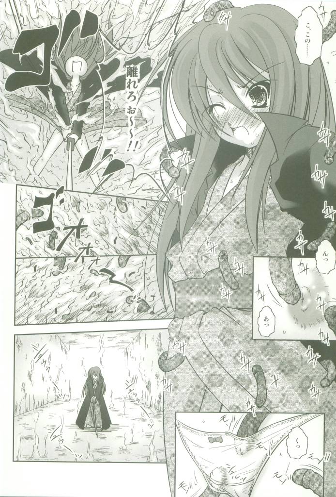(CosCafe16) [Takane no Hanazono (Takane Nohana)] Shokugan no Shana II (Shakugan no Shana) page 13 full