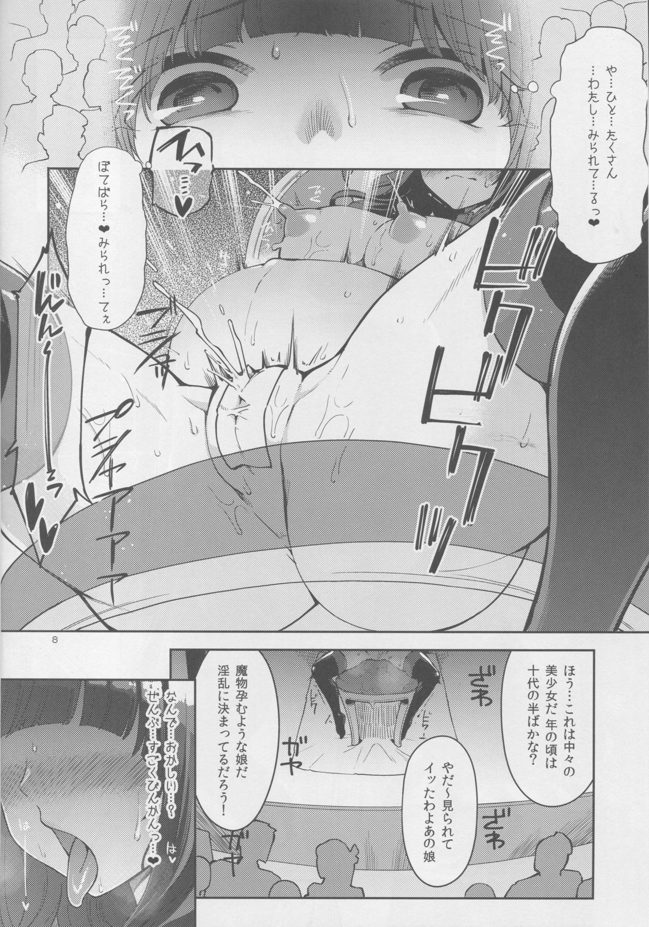 (C94) [Showa Saishuu Sensen (Hanauna)] Benmusu Bouken no Sho 11 Portoga Hen Sono 1 (Dragon Quest III) page 7 full