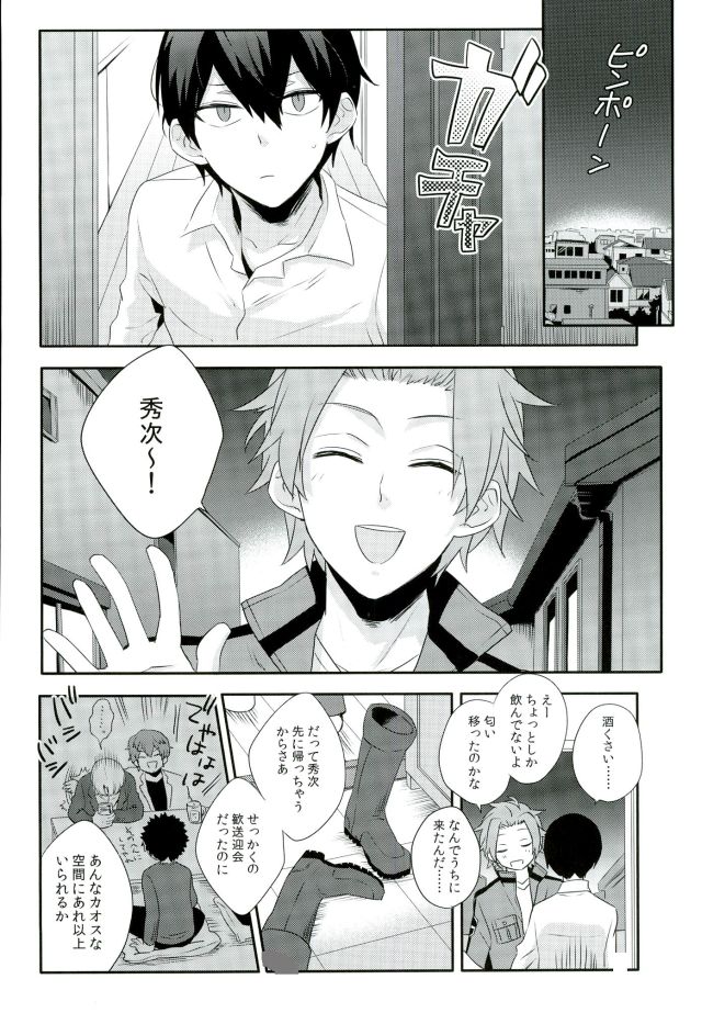 (HaruCC21) [Jack Knife (Hakyo)] Romance toka Nantoka. (World Trigger) page 3 full