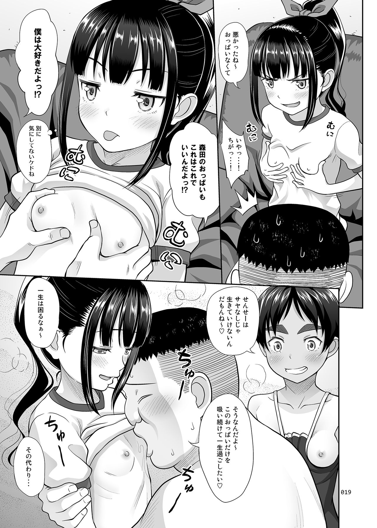 [antyuumosaku (malcorond)] Delivery na Syoujo no Ehon 4 Enchousen +α [Digital] page 18 full