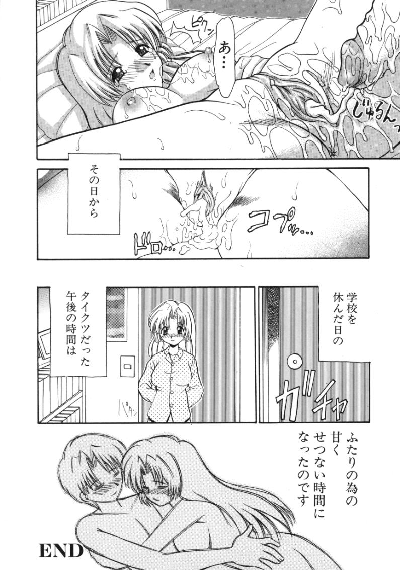 [Yamazaki Umetarou] Hatsu Taiken - First Pain page 20 full