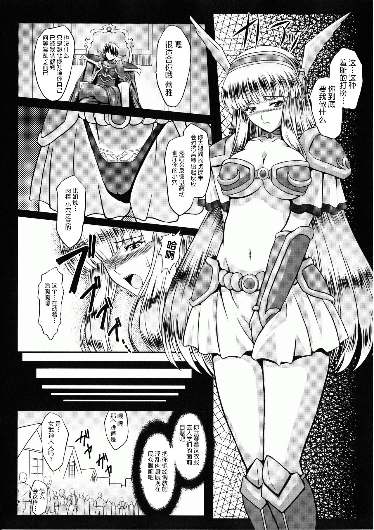 [inoino, Tamaru Makoto] Ikusa Otome Valkyrie 2 Shuyo, Midara na Watashi o Oyurushi Kudasai... [Chinese] [不咕鸟汉化组] page 18 full