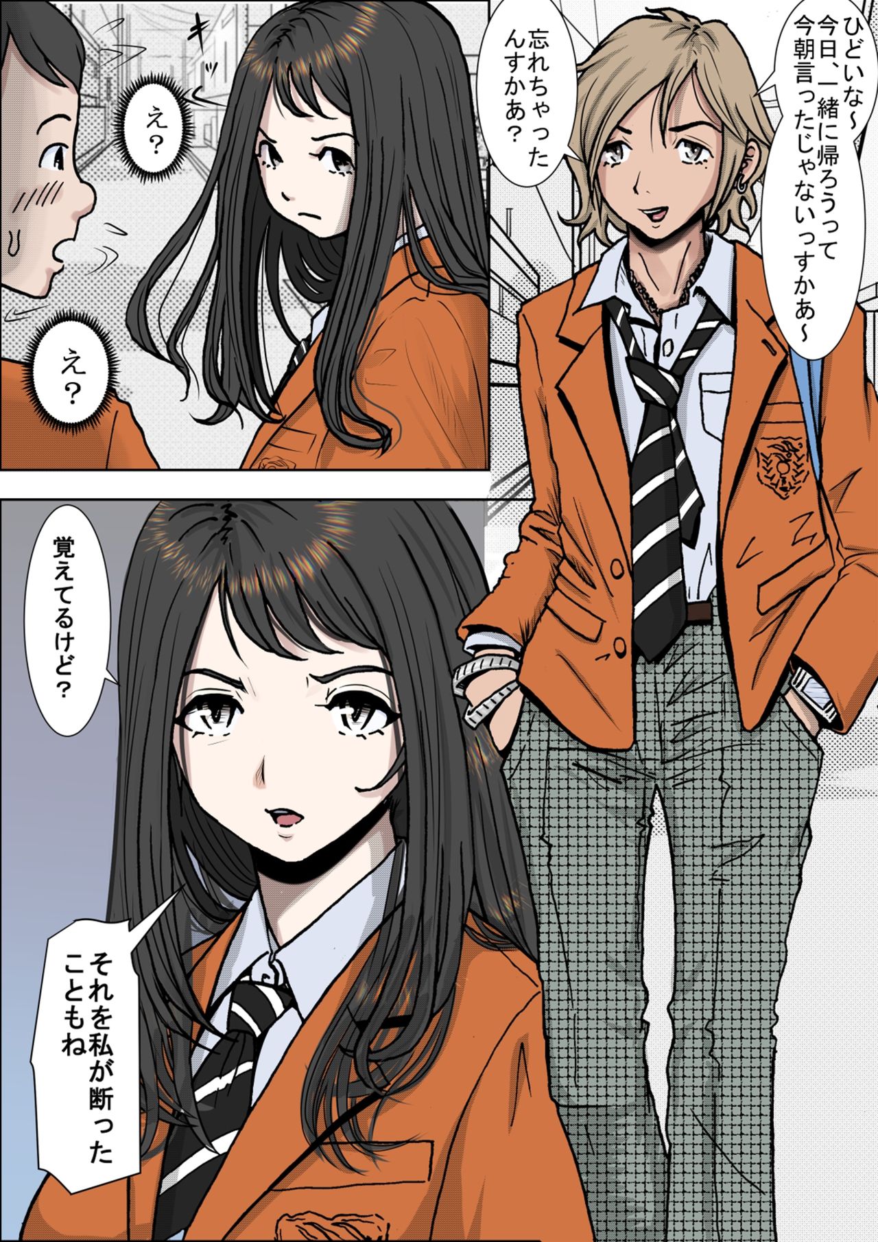 [Haruharudo] Charao ni Netorare Vol. 1 page 14 full