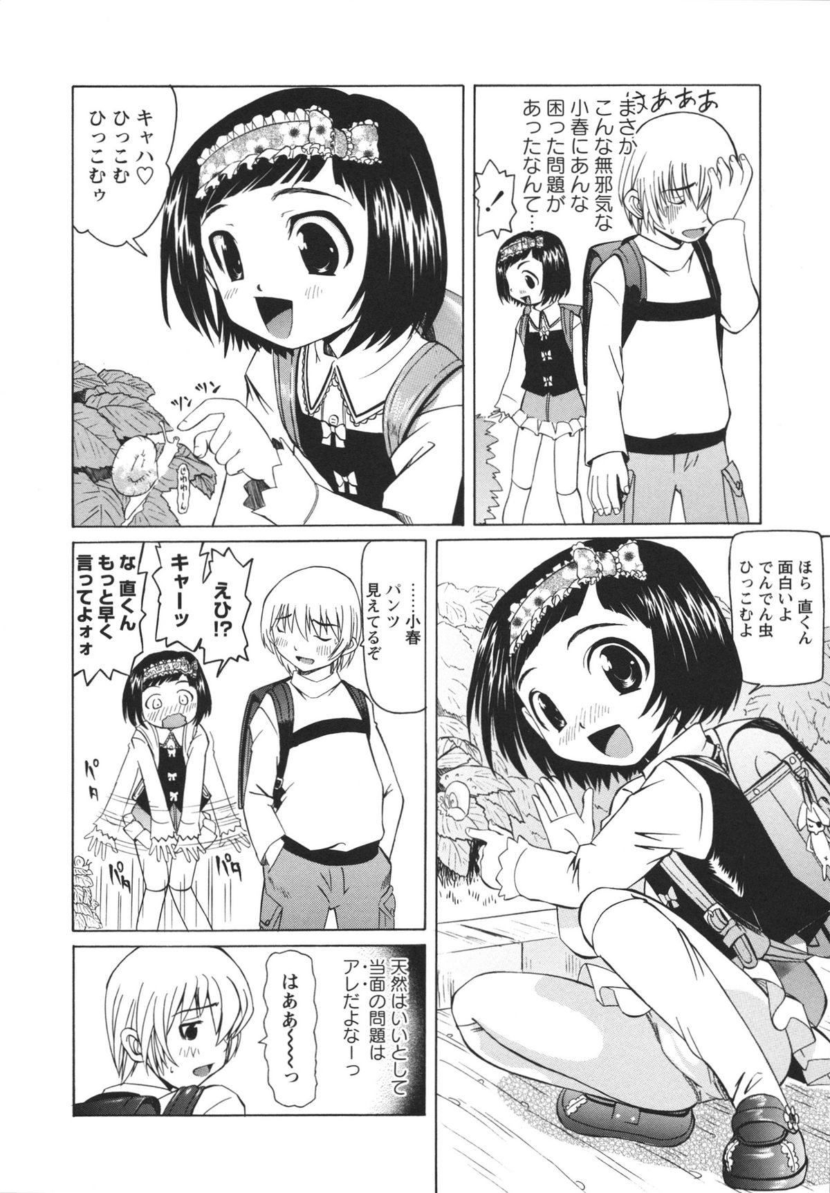 [Mihoshi Kurage] Hokenshitsu de no Midara na Shoujo no Sodatekata page 7 full