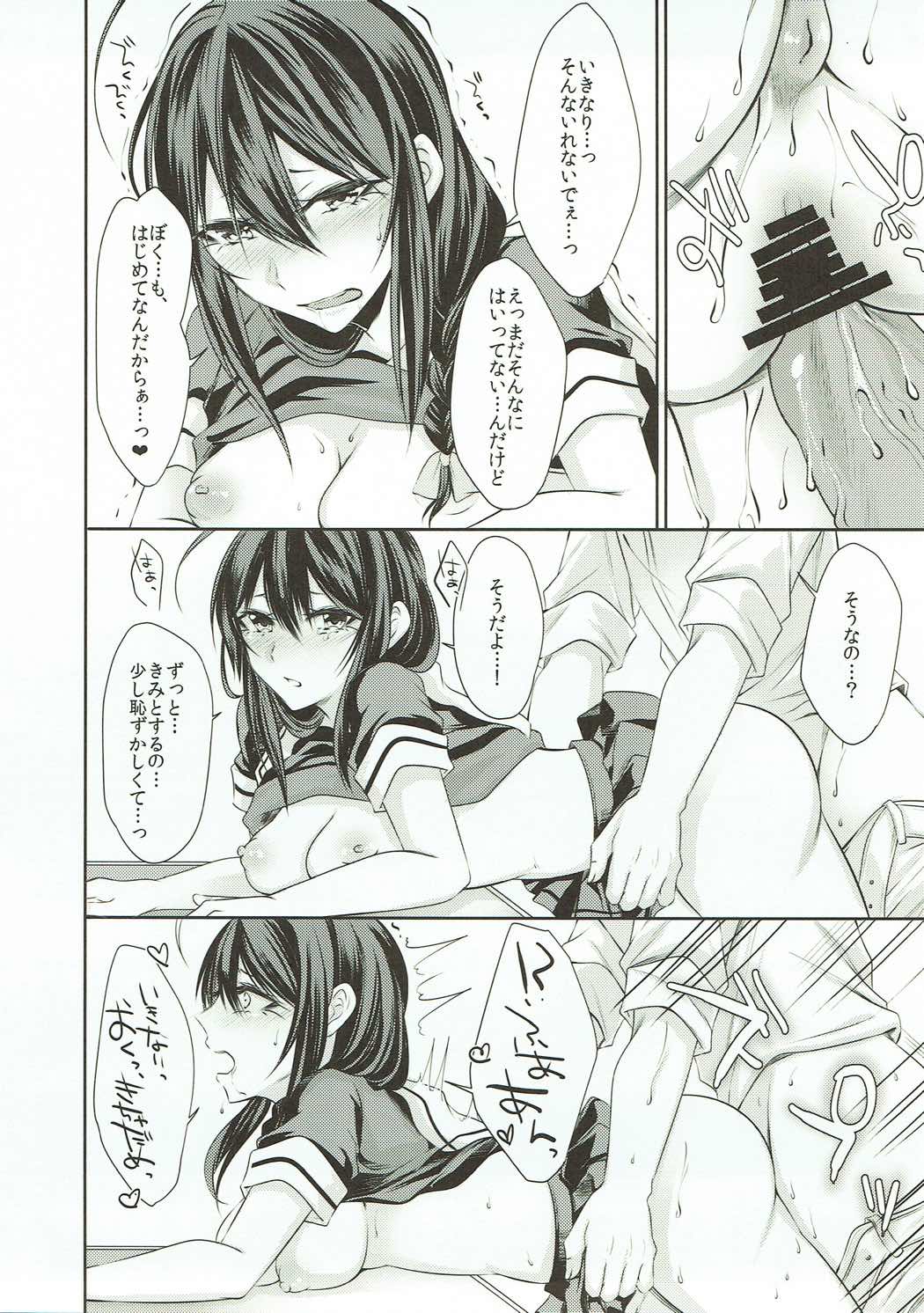 (Koube Kawasaki Zousen Collection 4) [Chitsu kara Liver (Sisei)] Tonari no Seki no Shigure-chan (Kantai Collection -KanColle-) page 16 full