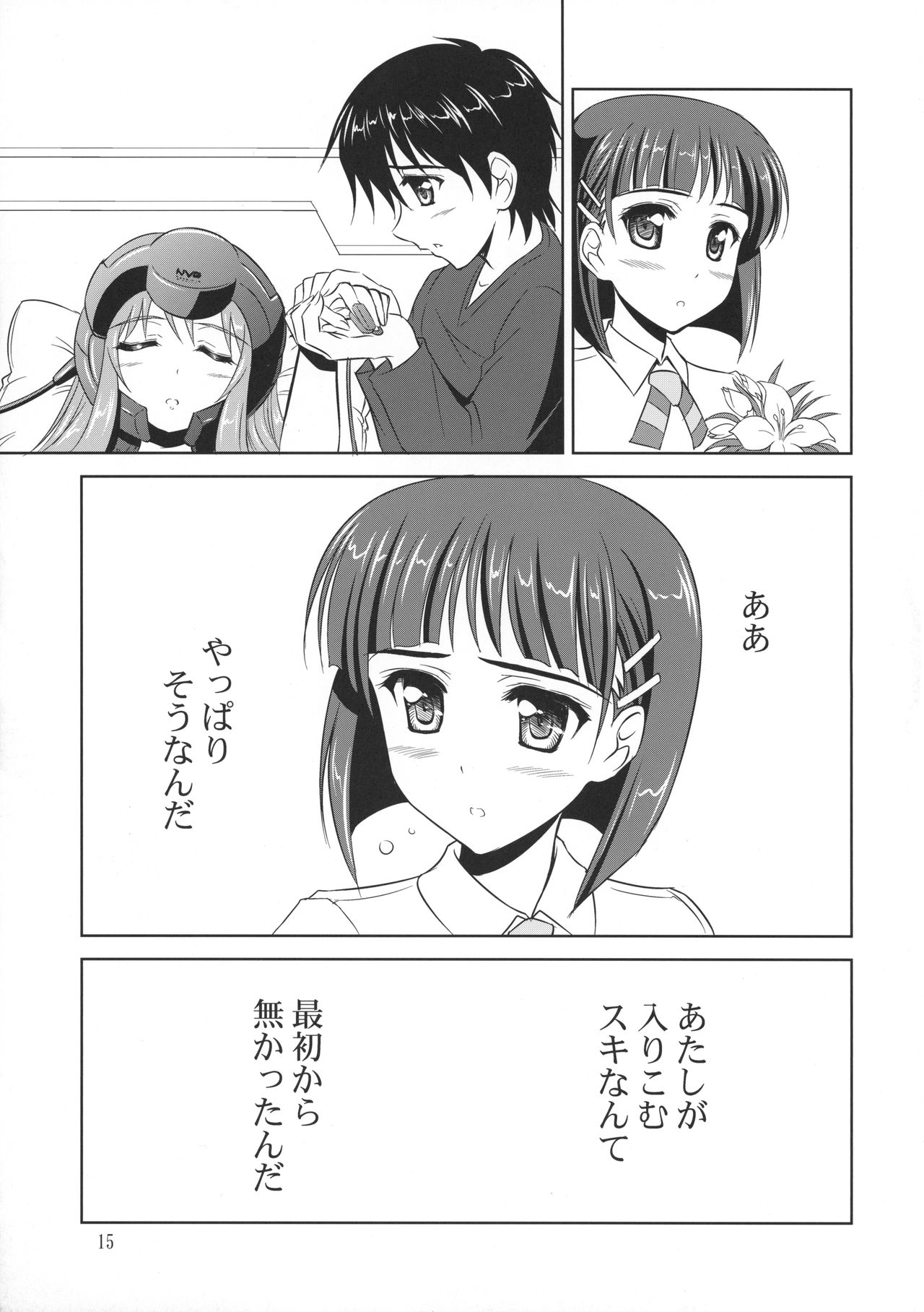 (C83) [KNIGHTS (Kishi Nisen)] Twin Leaves (Sword Art Online) page 14 full
