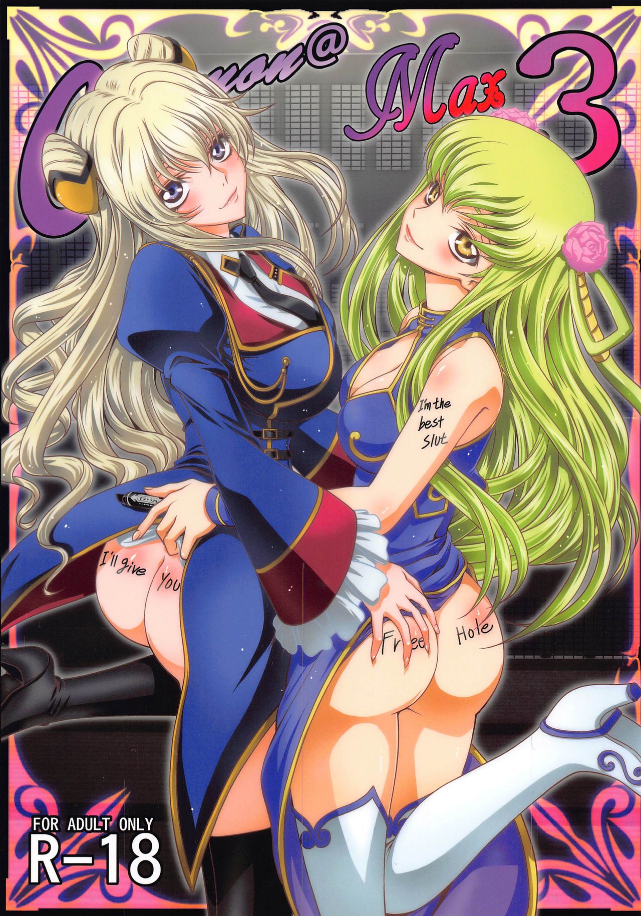 [Blue Bean (Kaname Aomame)] C2lemon@Max 3 (Code Geass: Lelouch of the Rebellion) page 1 full