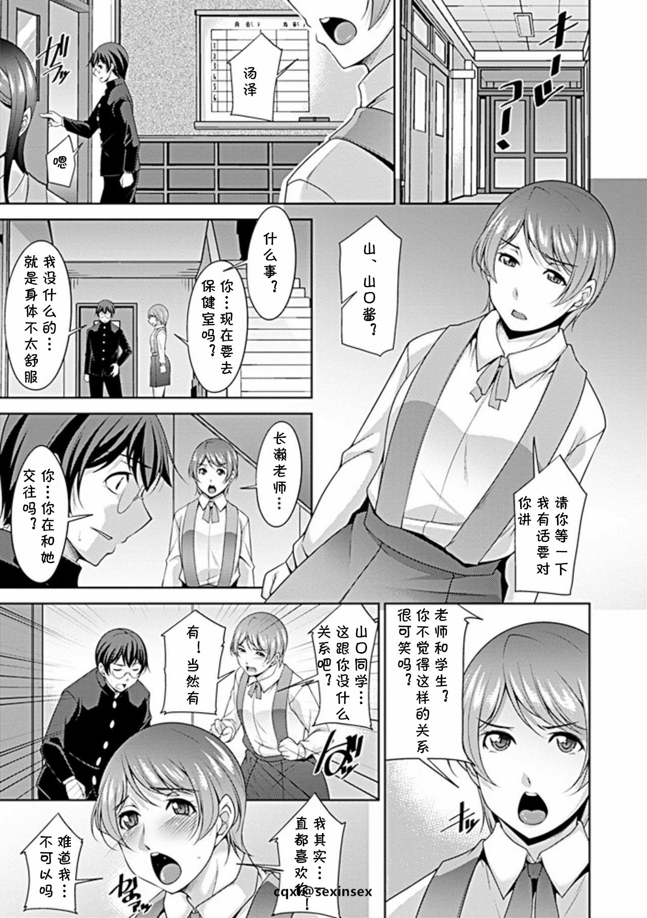 [zen9] Hokenshitsu ni Miserarete (COMIC Penguin Club Sanzokuban 2019-05) [Chinese] [cqxl自己汉化] [Digital] page 9 full