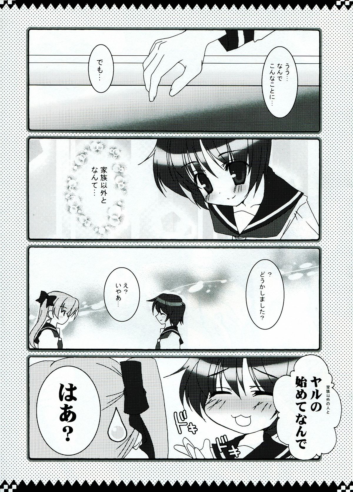 (C76) [Kuronekodou (Usami Umi)] Shaki ★ Shaki (Saki) page 7 full