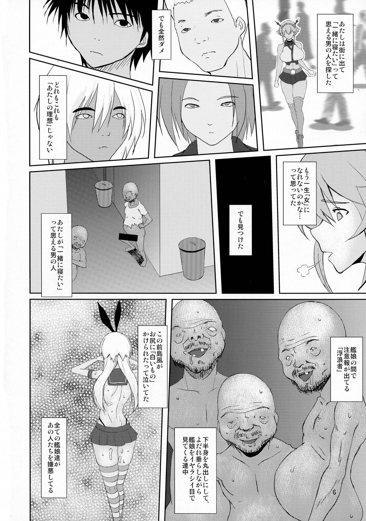 (COMIC1☆9) [Auleria (Kurouku)] Yeah w Funou no Teitoku miteru ~? www (Kantai Collection -KanColle-) page 6 full