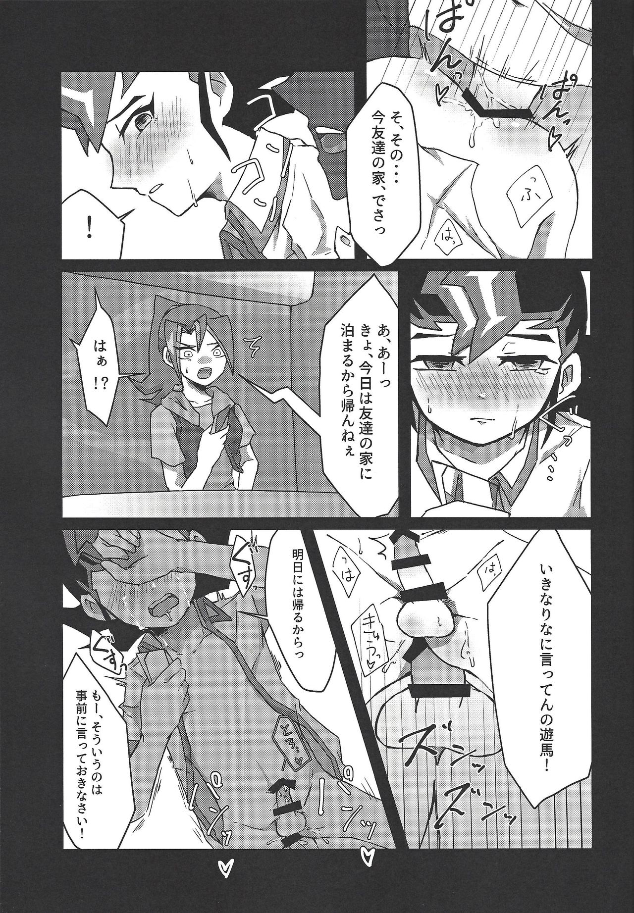 (Sennen Battle Phase 20) [Kata yu de pasuta (Ne dzu Tarō)] Seishi ~yunkiroku (Yu-Gi-Oh! Zexal) page 16 full