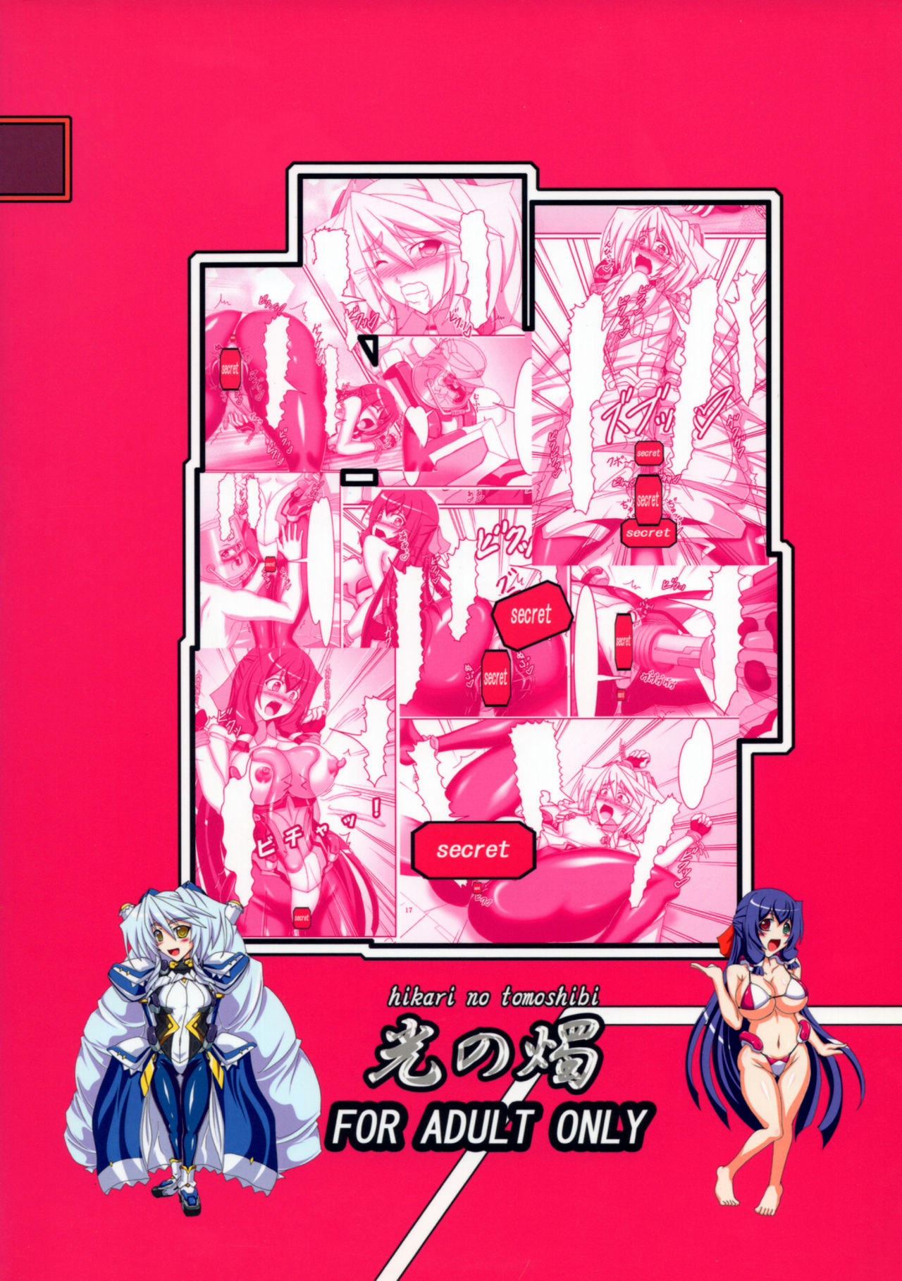 (C81) [Hikari no Tomoshibi (Kousoku)] Mito to Asama de Oppai Daisakusen!! (Kyoukai Senjou no Horizon) page 26 full