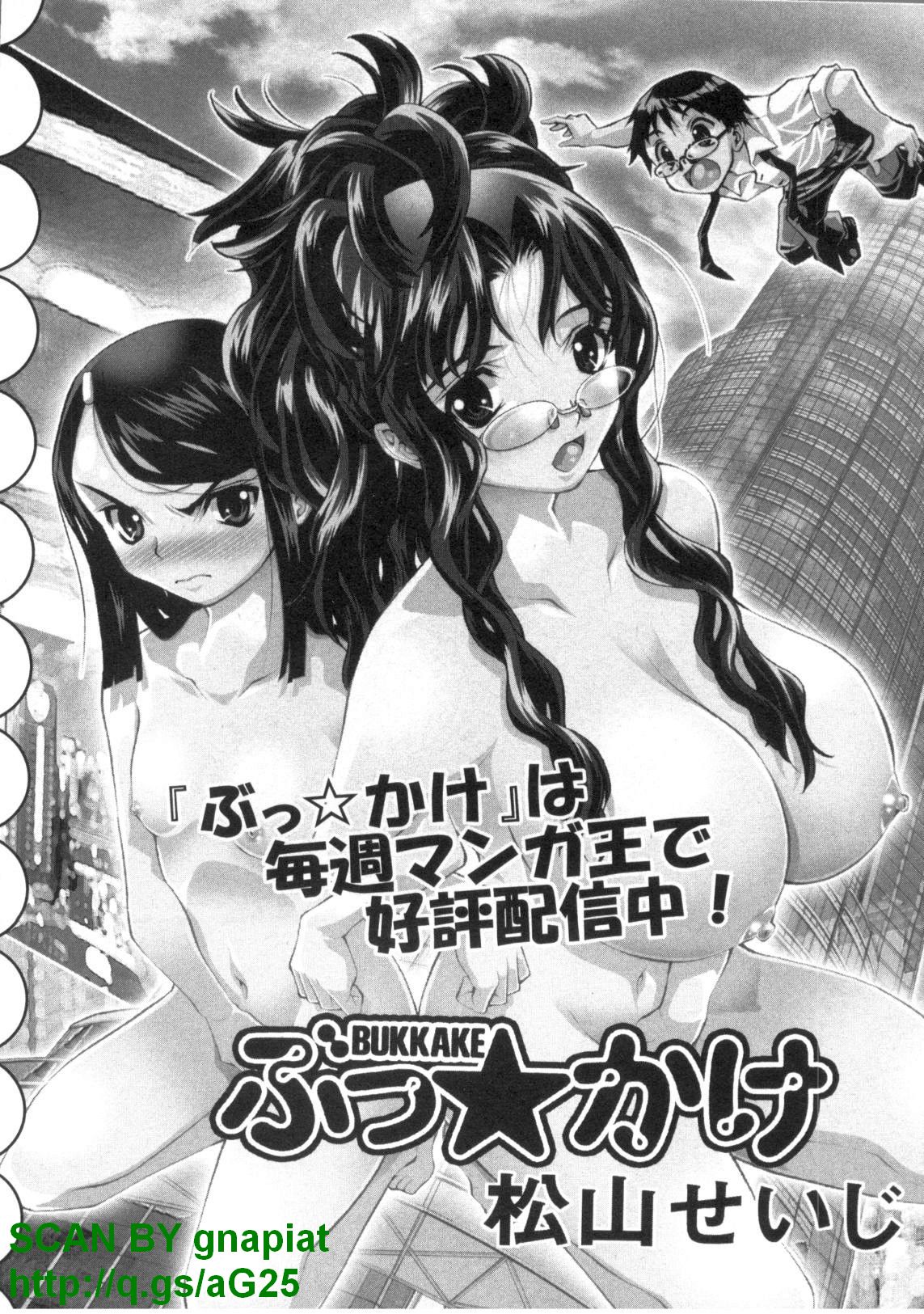 [Seiji Matsuyama] Bukkaｋe Vol. 01 page 215 full