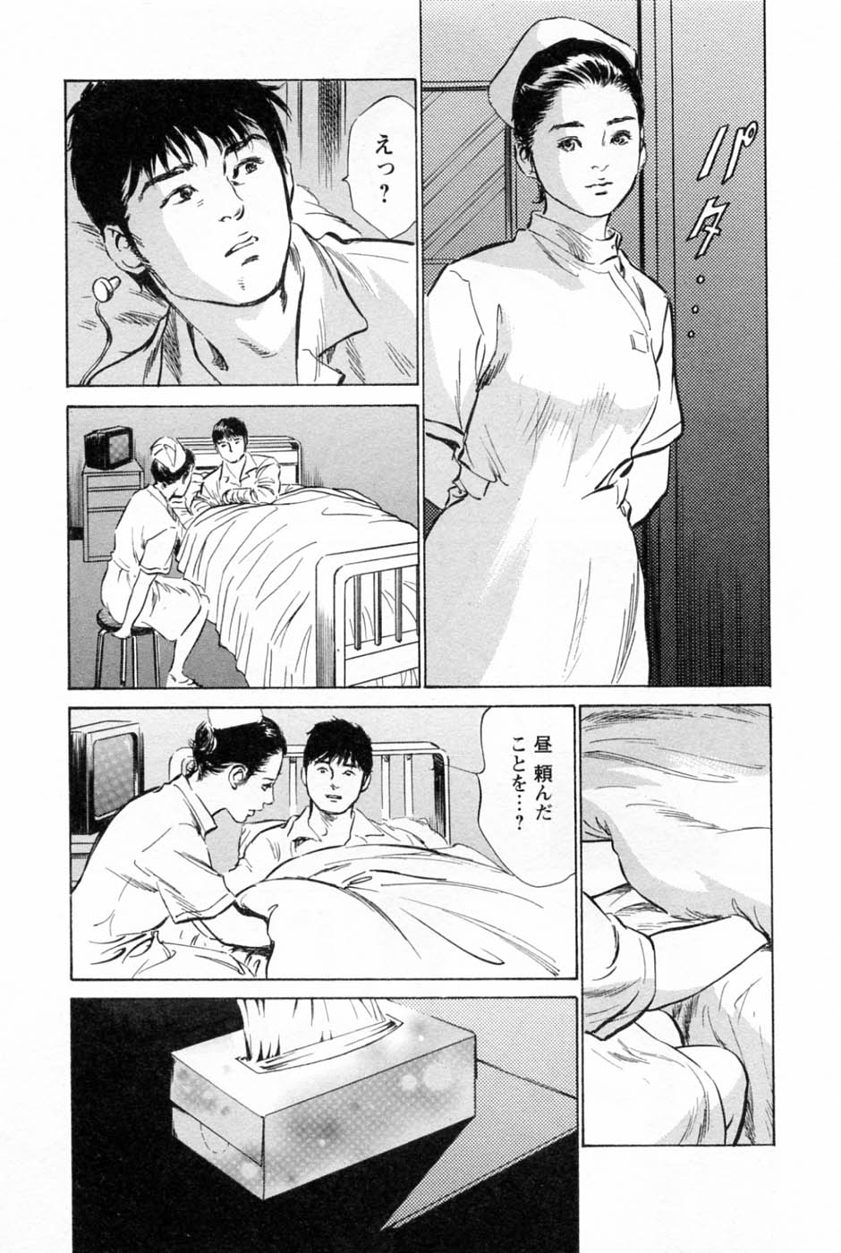 [Tomisawa Chinatsu, Hazuki Kaoru] My Pure Lady Vol.2 page 143 full