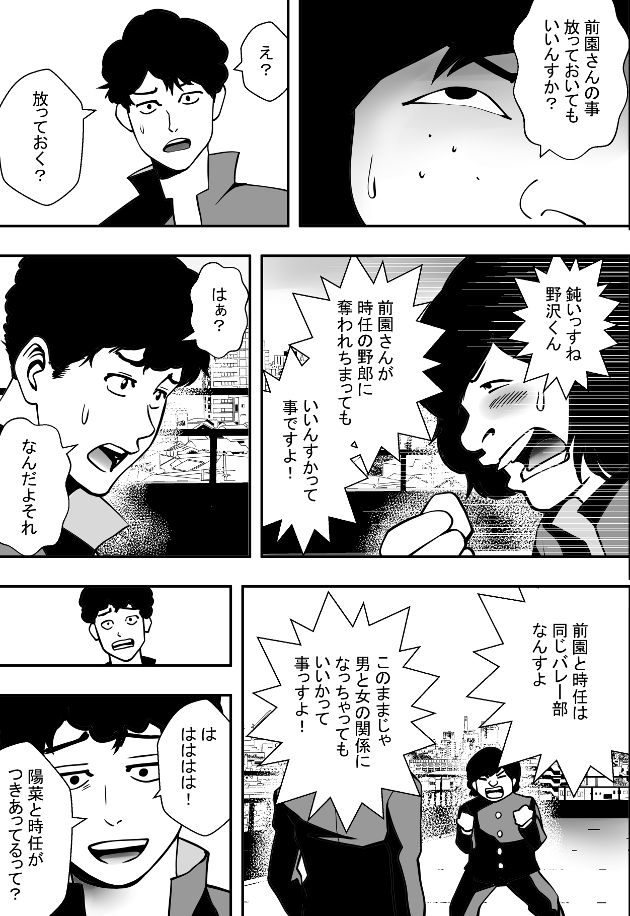 [Freedom Prophet] Kousaku Joshi Kouishitsu page 6 full