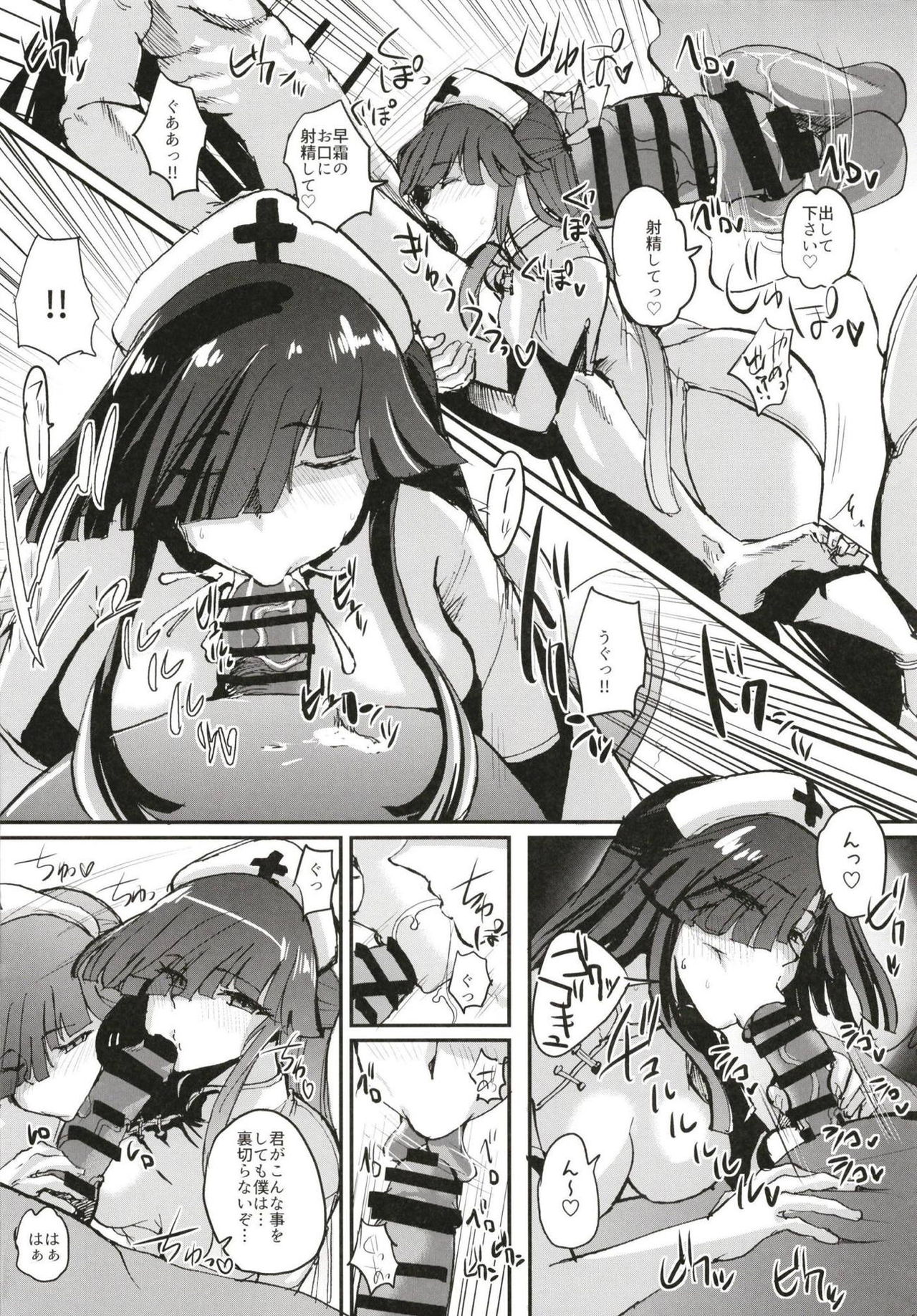 (Houraigekisen! Yo-i! 46Senme) [Yoshiga Dokoro (Yoshiga Fuumi)] Hayashimo Shibari 2 (Kantai Collection -KanColle-) page 9 full