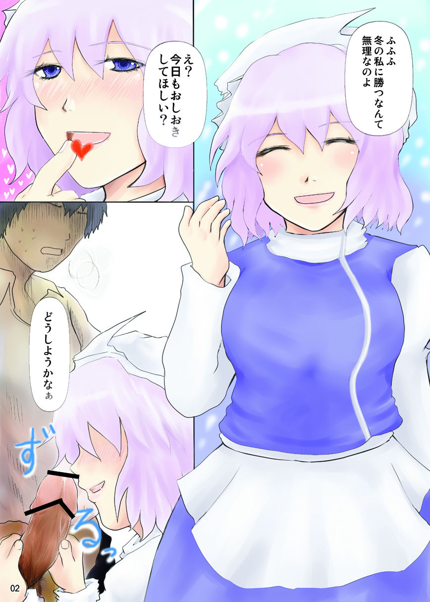 [Hyappo Hissatsu (Nodoka)] Sugoi yo!! Letty-san (Touhou Project) [Digital] page 2 full