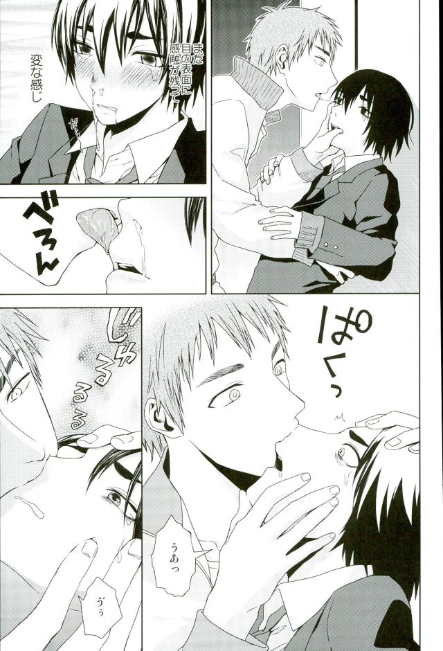 [ishita] Kafun (Kuroko no Basuke) page 6 full