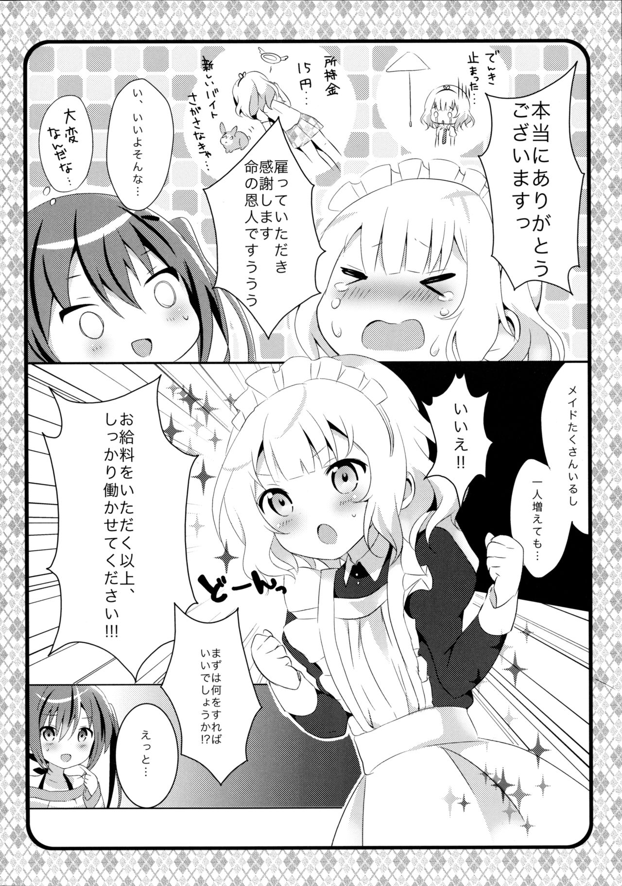 (C89) [Ame Usagi (Amedamacon)] Maid Sharo ga Gohoushi Shimasu (Gochuumon wa Usagi desu ka?) page 5 full