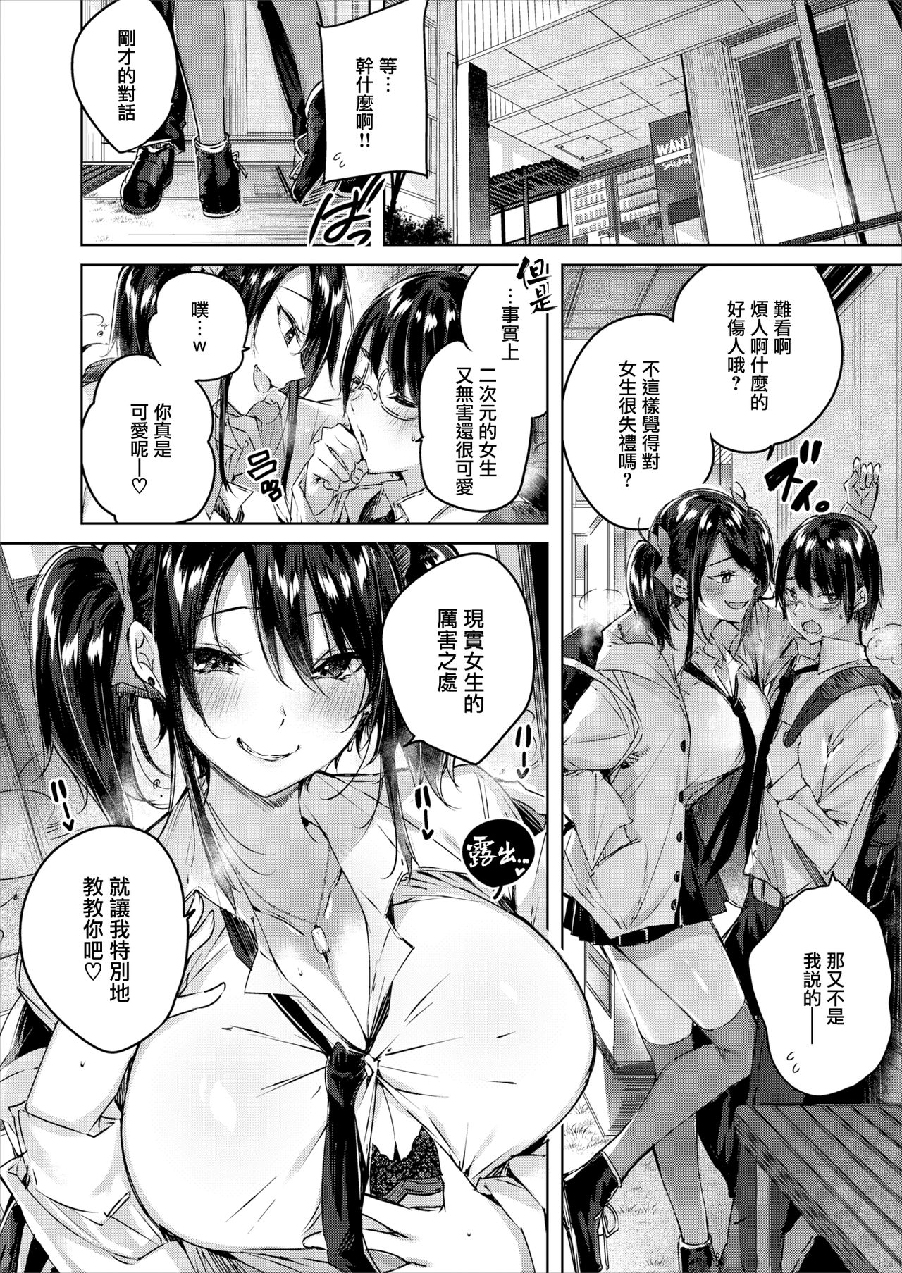 [kakao] Gal Sexual (COMIC Kairakuten BEAST 2020-02) [Chinese] [無邪気漢化組] [Digital] page 3 full
